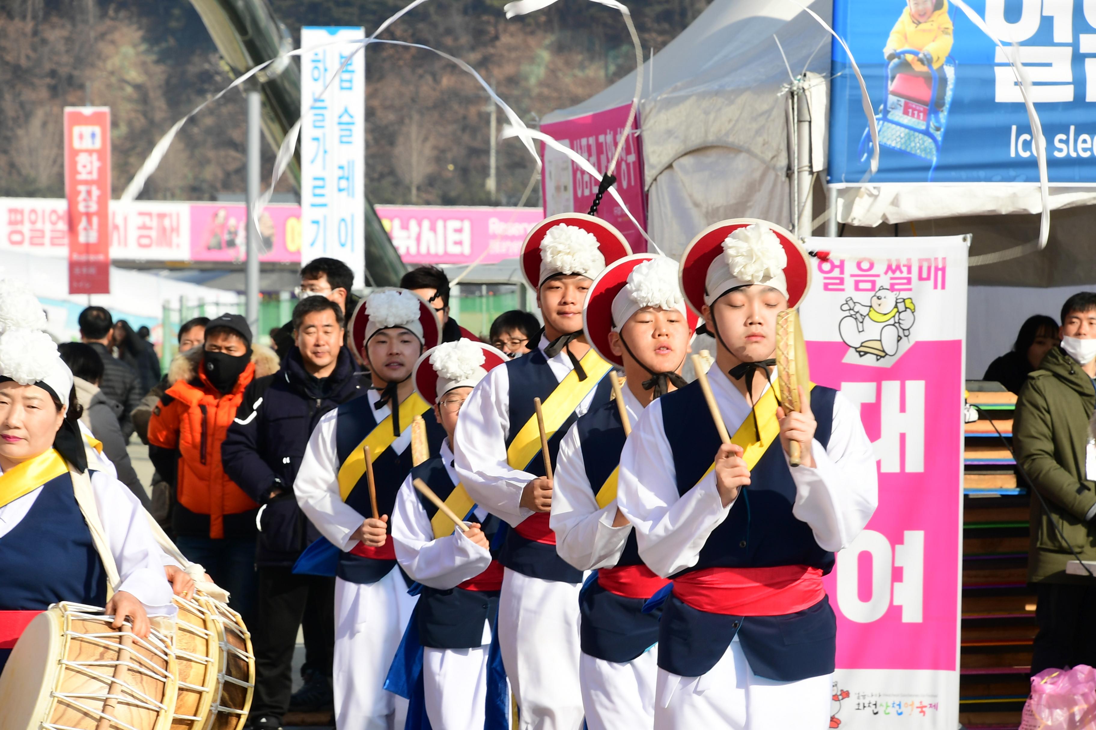 2020 화천산천어축제 제34회 정원대보름 민속잔치 공연 의 사진