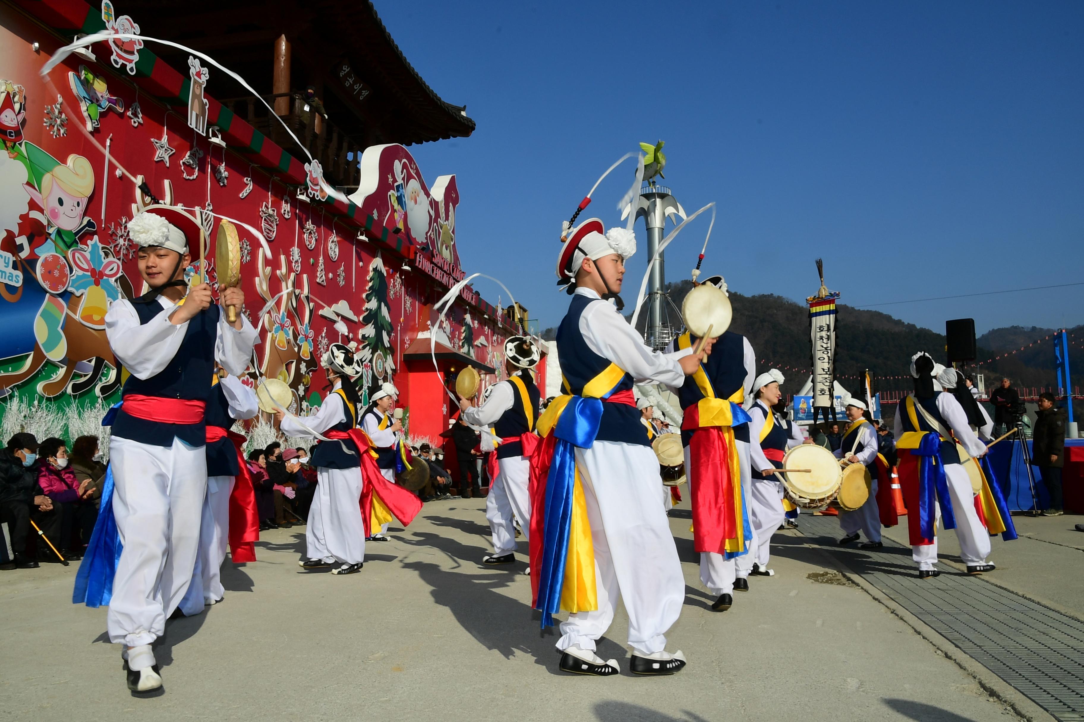 2020 화천산천어축제 제34회 정원대보름 민속잔치 공연 의 사진