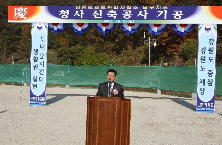 도로관리사업소 신축공사 기공 의 사진