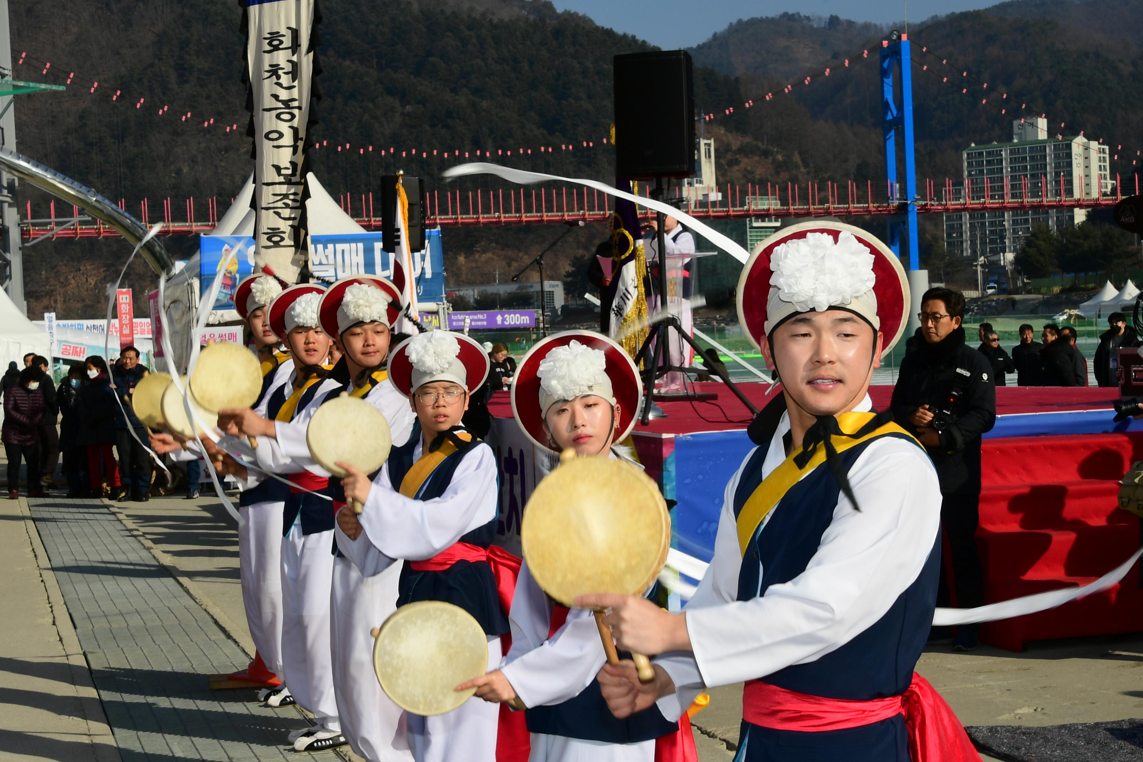 2020 화천산천어축제 제34회 정원대보름 민속잔치 공연 의 사진