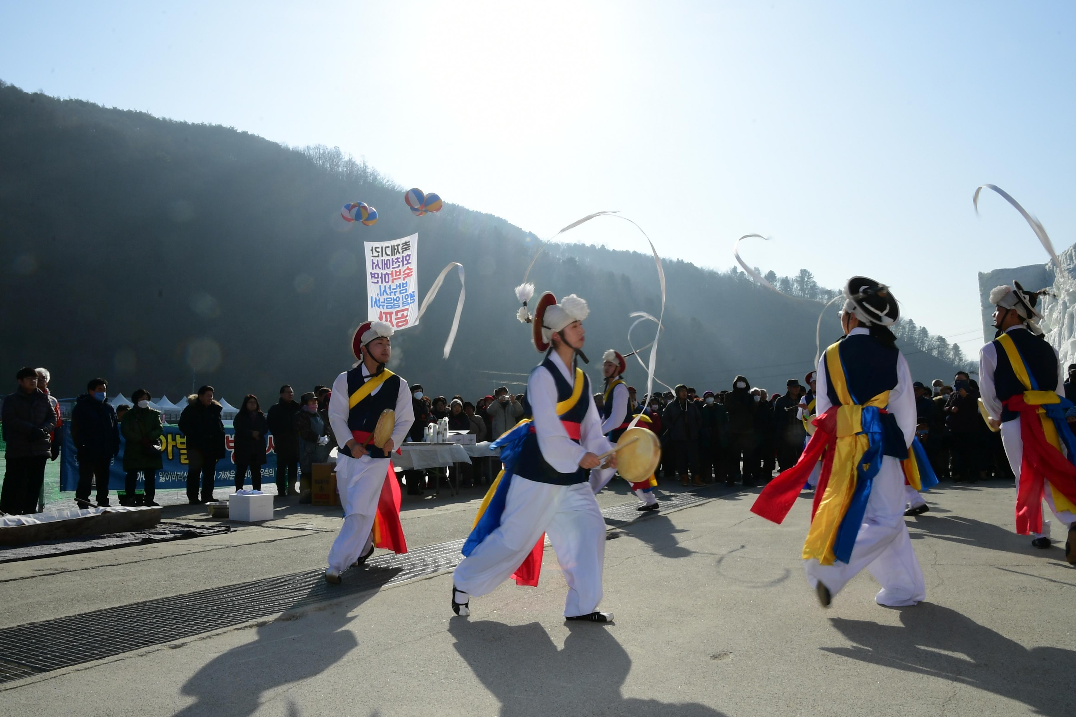 2020 화천산천어축제 제34회 정원대보름 민속잔치 공연 의 사진