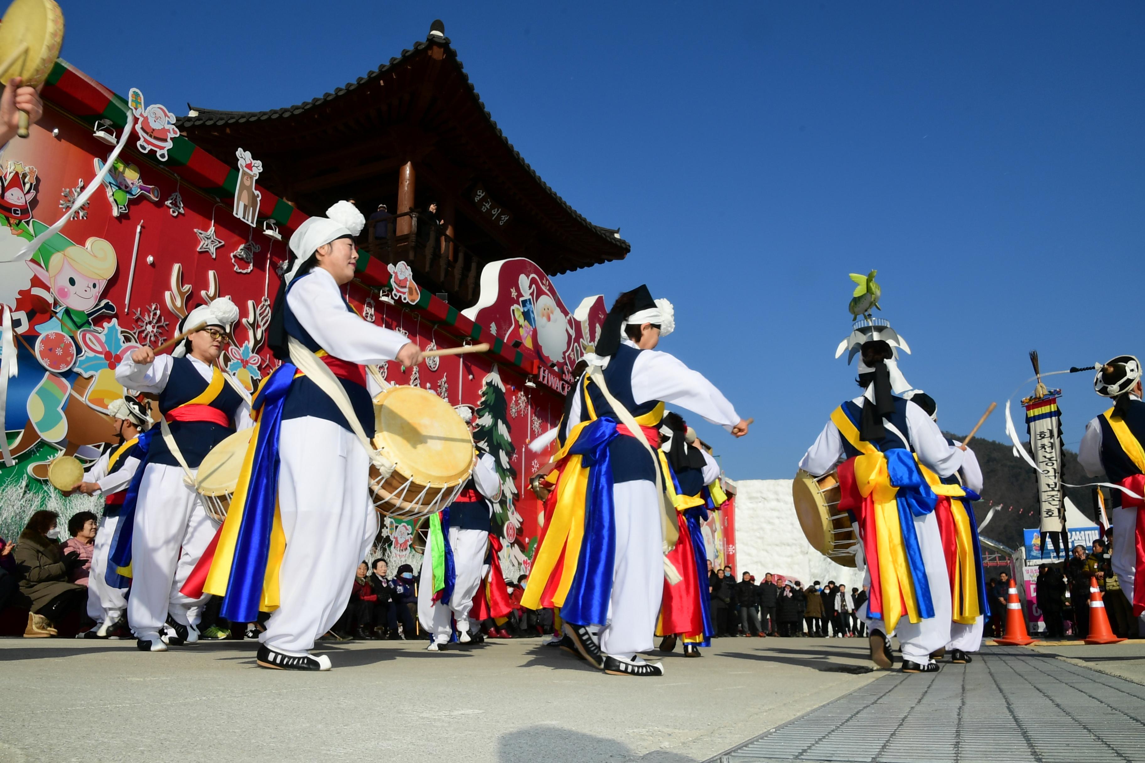 2020 화천산천어축제 제34회 정원대보름 민속잔치 공연 의 사진