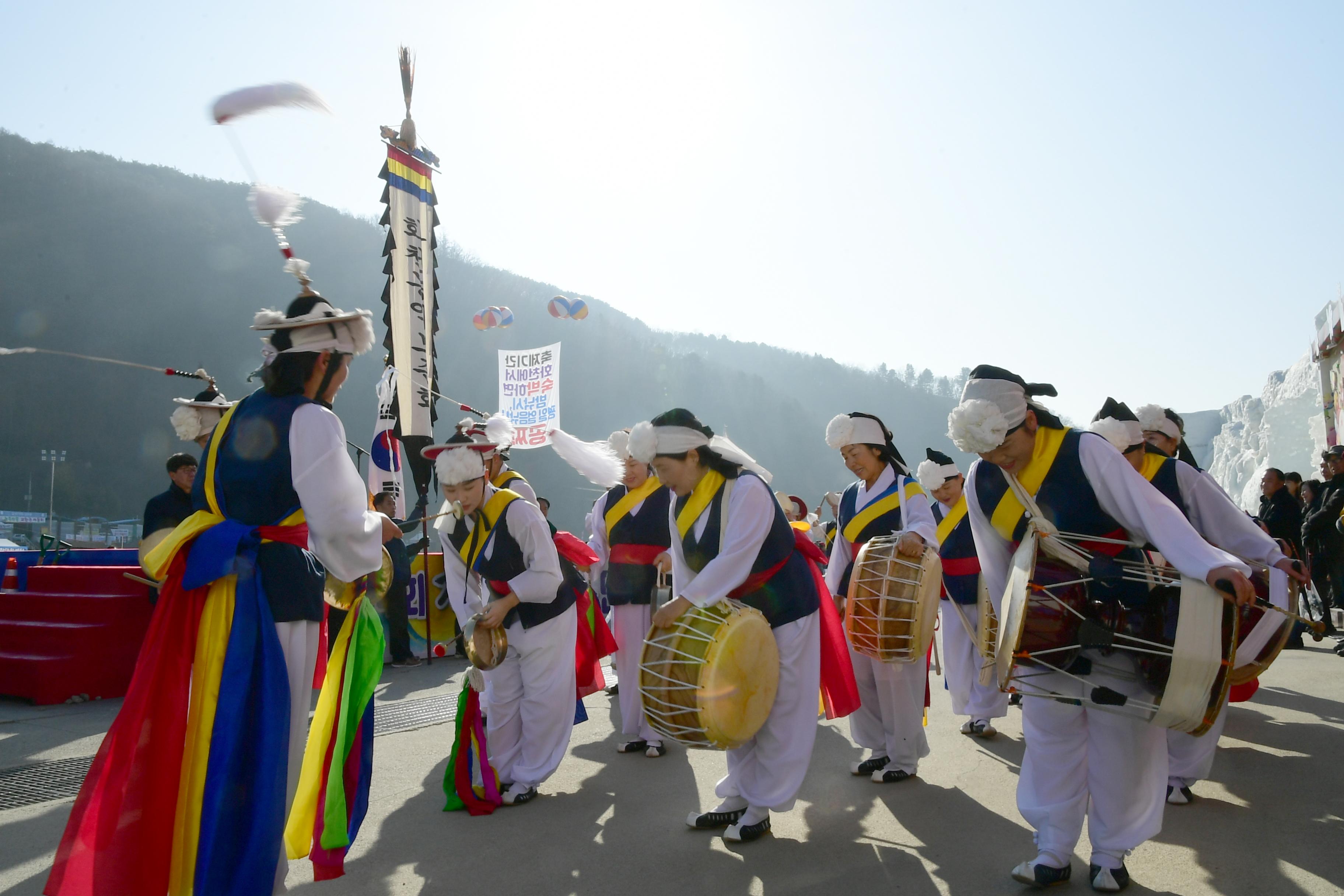 2020 화천산천어축제 제34회 정원대보름 민속잔치 공연 의 사진