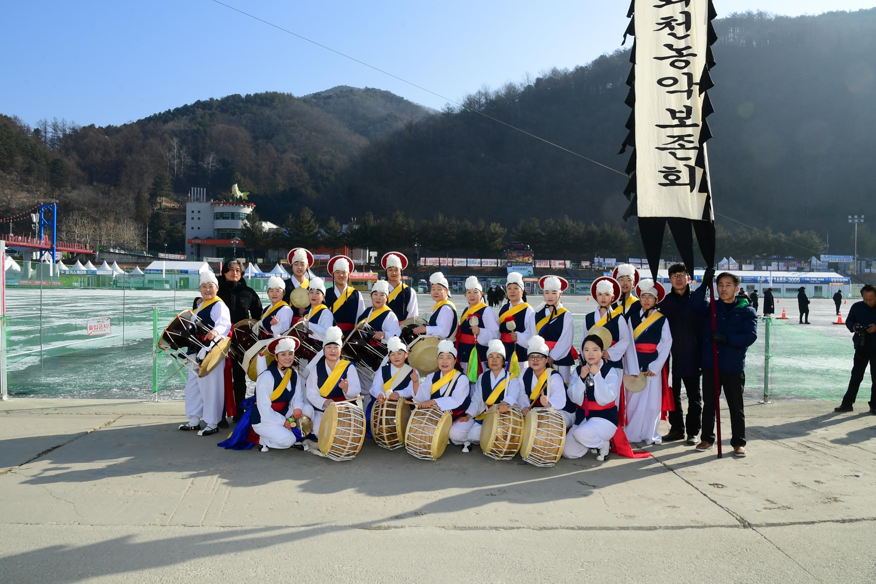 2020 화천산천어축제 제34회 정원대보름 민속잔치 공연 의 사진