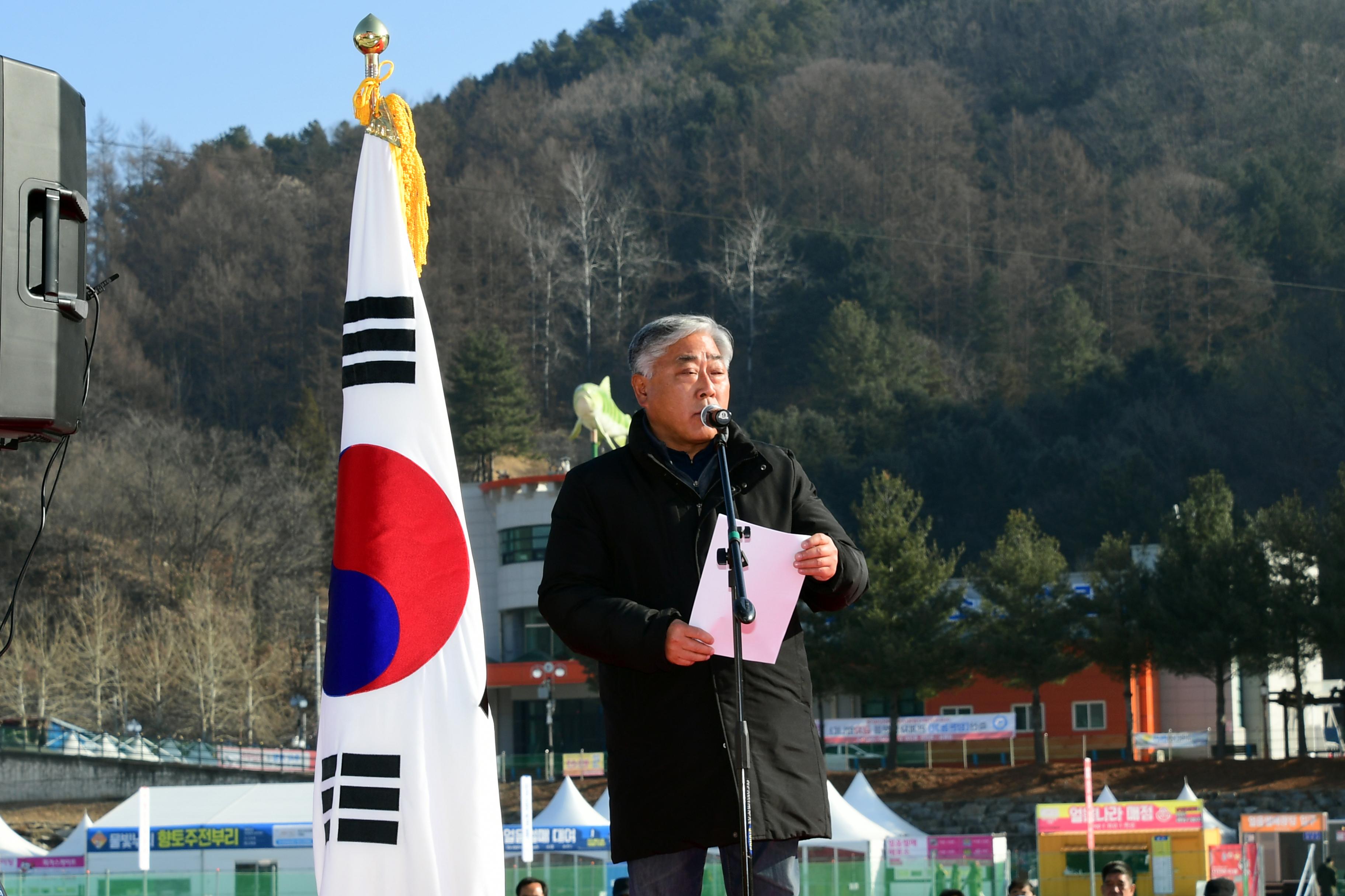 2020 화천산천어축제 제34회 정원대보름 민속잔치 공연 의 사진