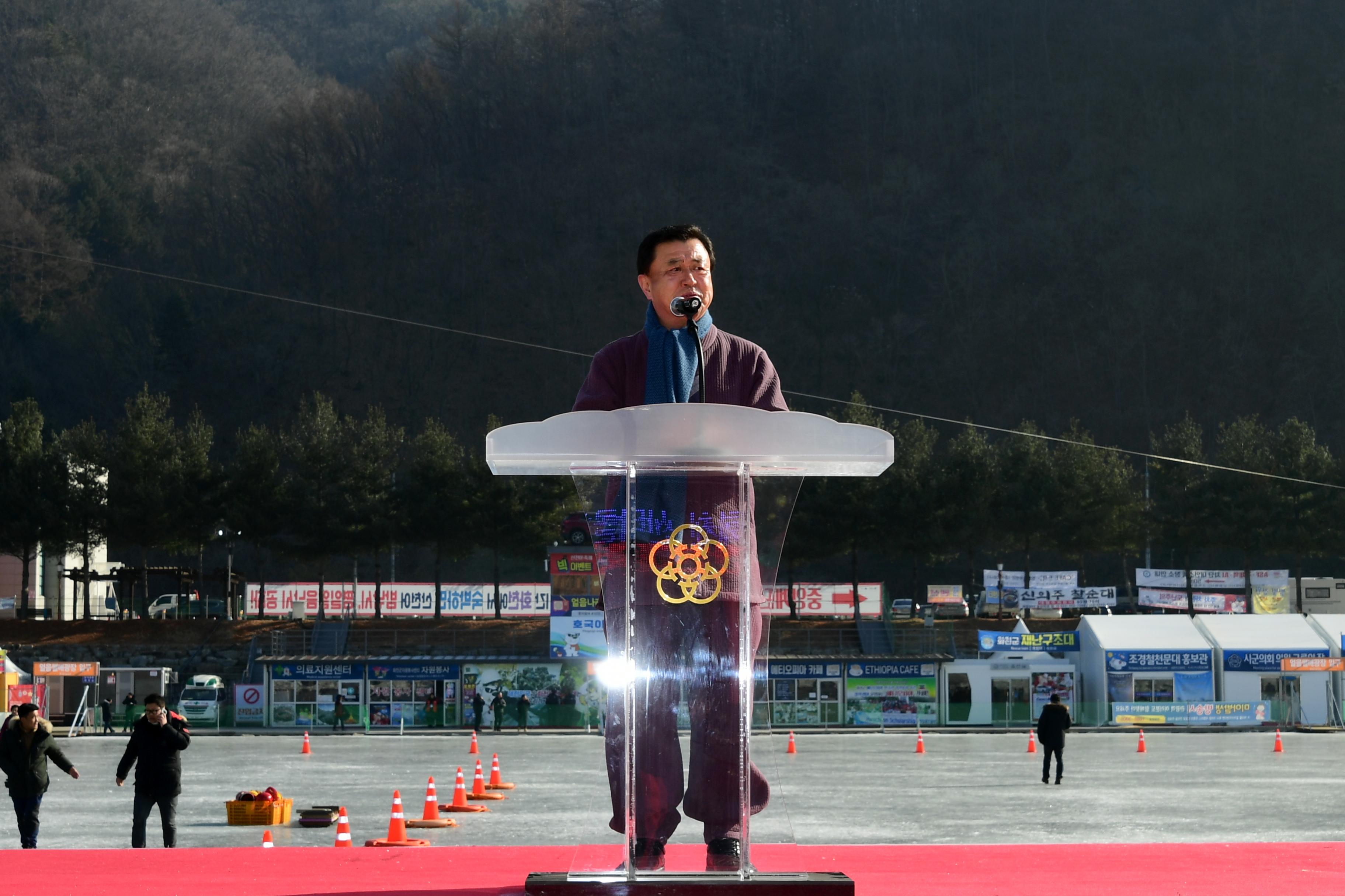 2020 화천산천어축제 제34회 정원대보름 민속잔치 공연 의 사진