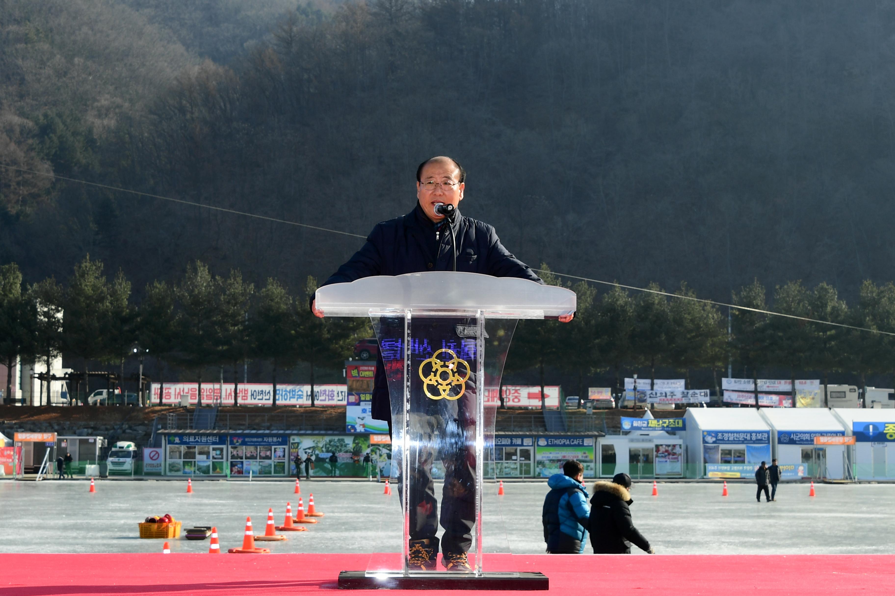 2020 화천산천어축제 제34회 정원대보름 민속잔치 공연 의 사진