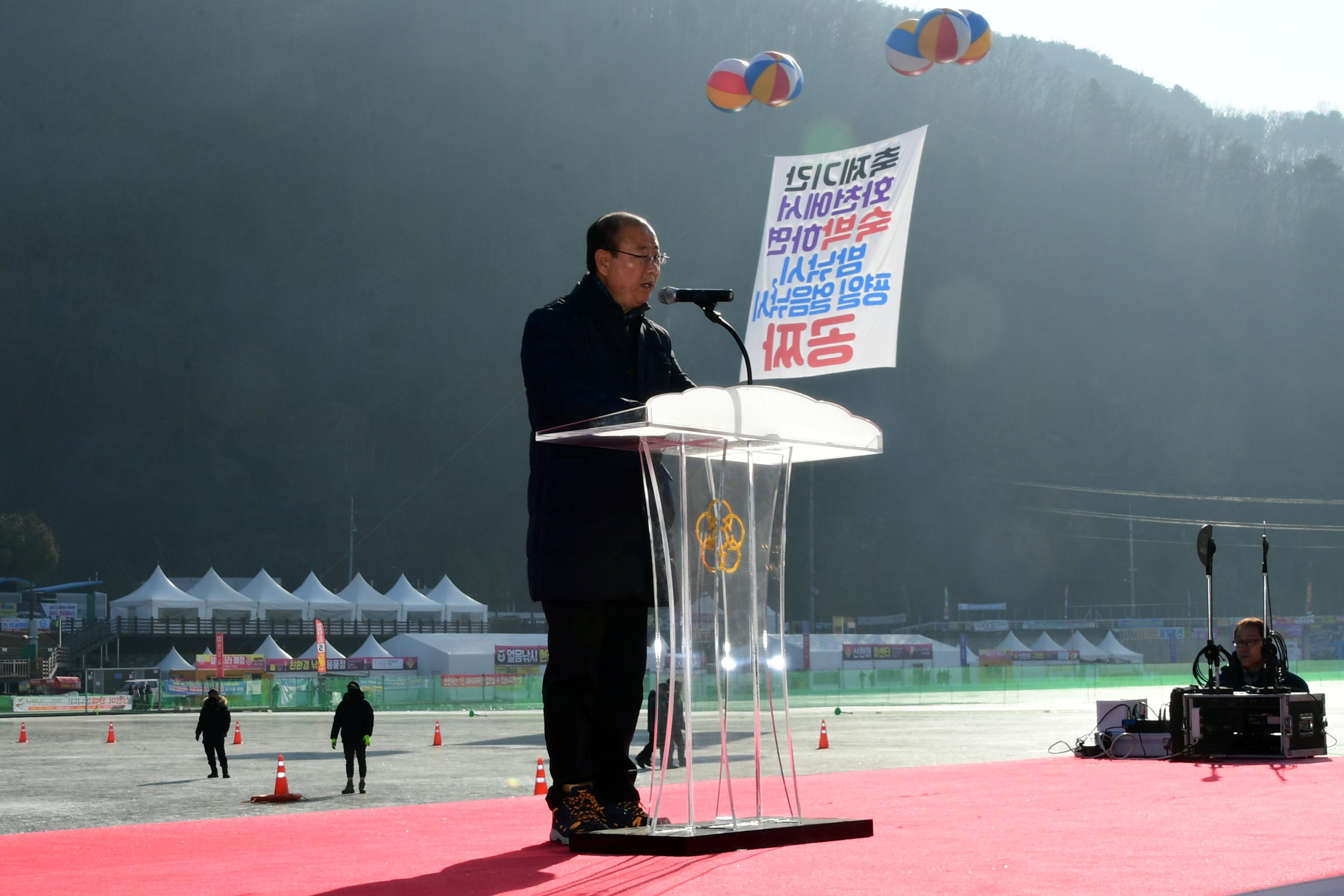 2020 화천산천어축제 제34회 정원대보름 민속잔치 공연 의 사진