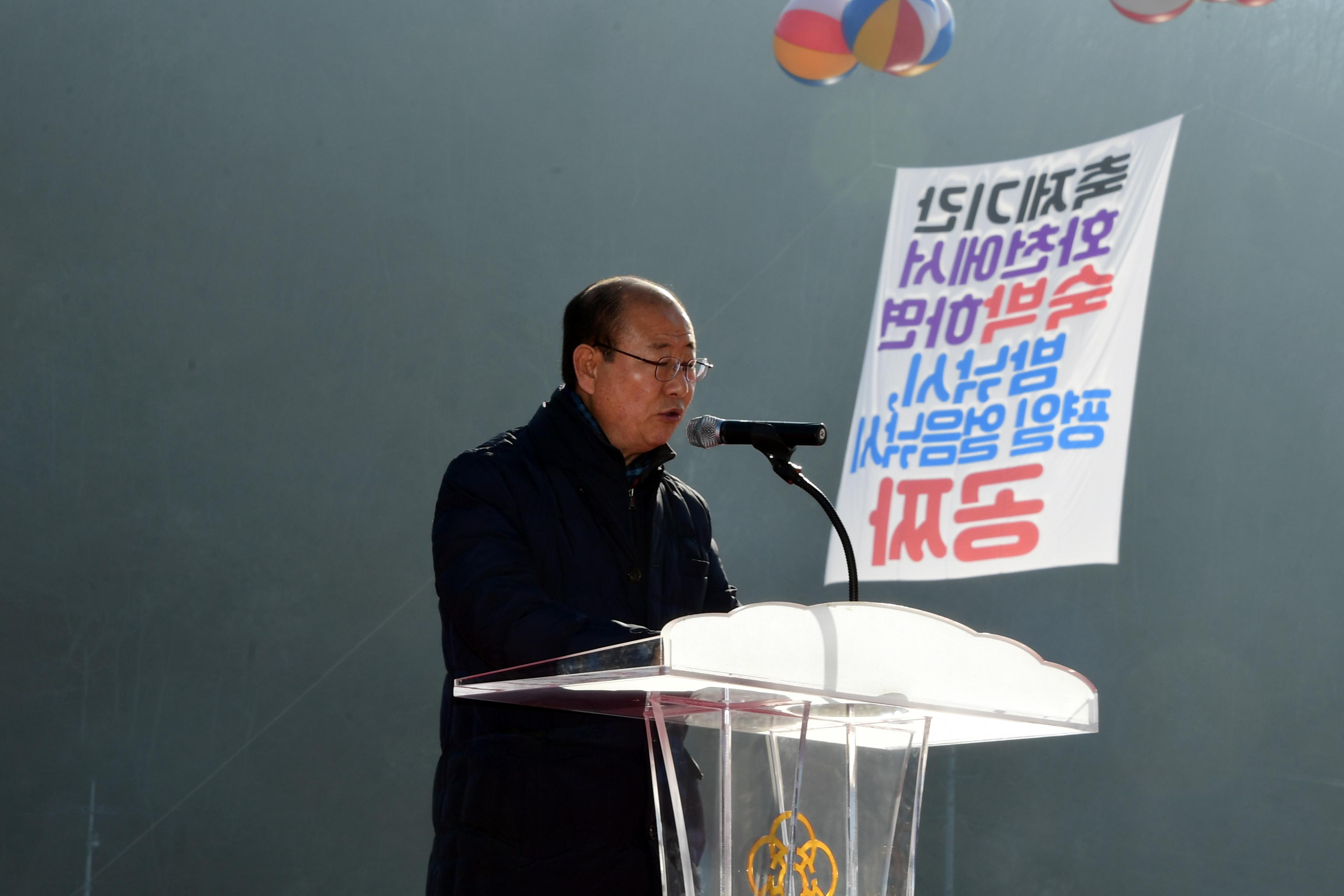 2020 화천산천어축제 제34회 정원대보름 민속잔치 공연 의 사진