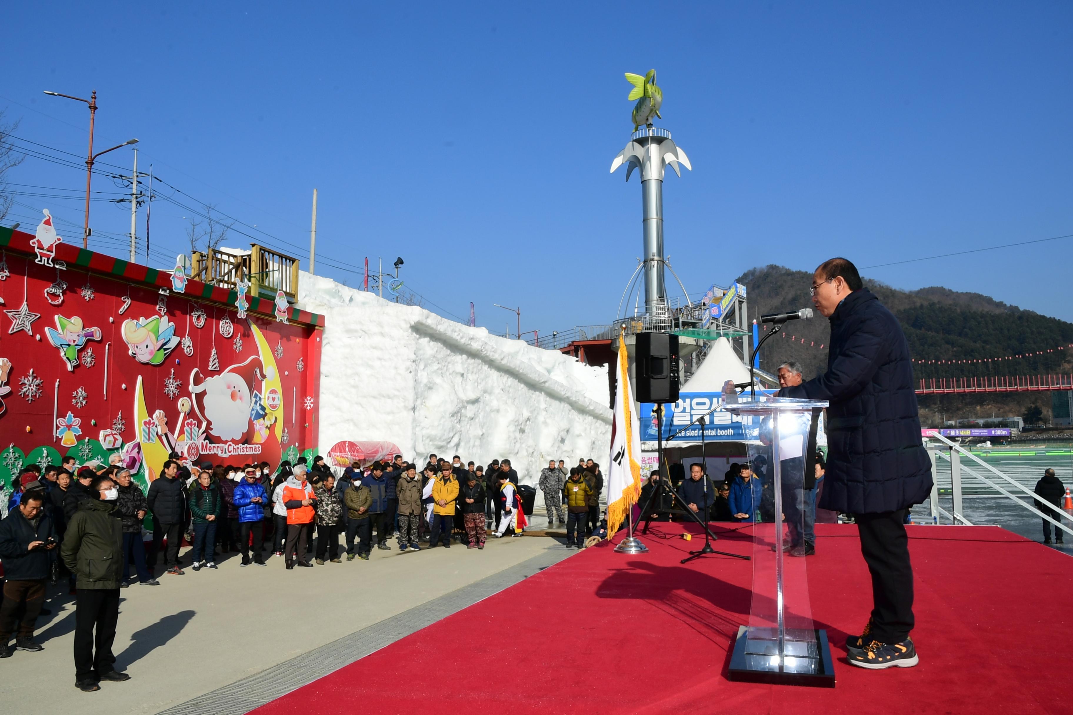 2020 화천산천어축제 제34회 정원대보름 민속잔치 공연 의 사진