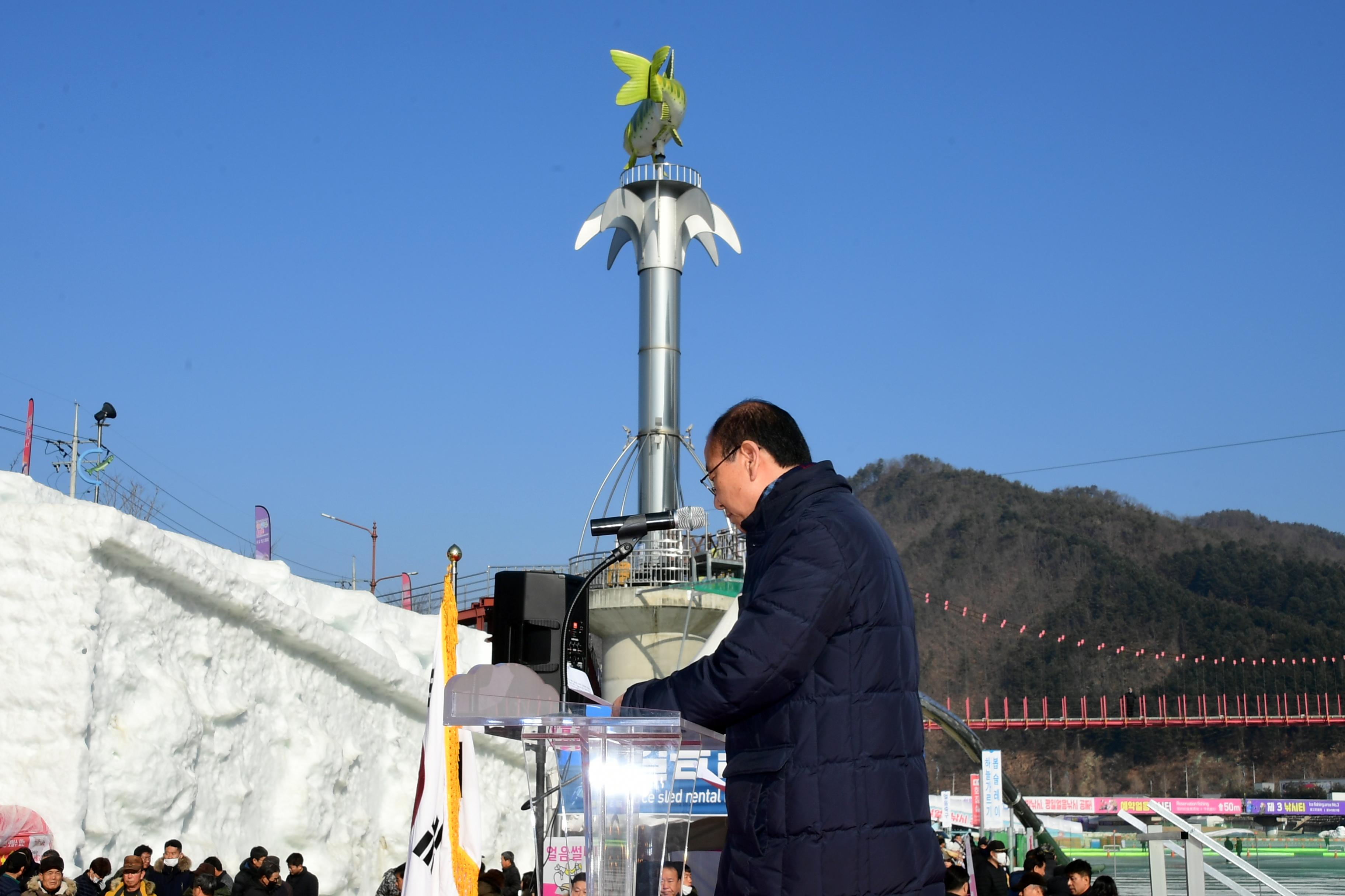 2020 화천산천어축제 제34회 정원대보름 민속잔치 공연 의 사진