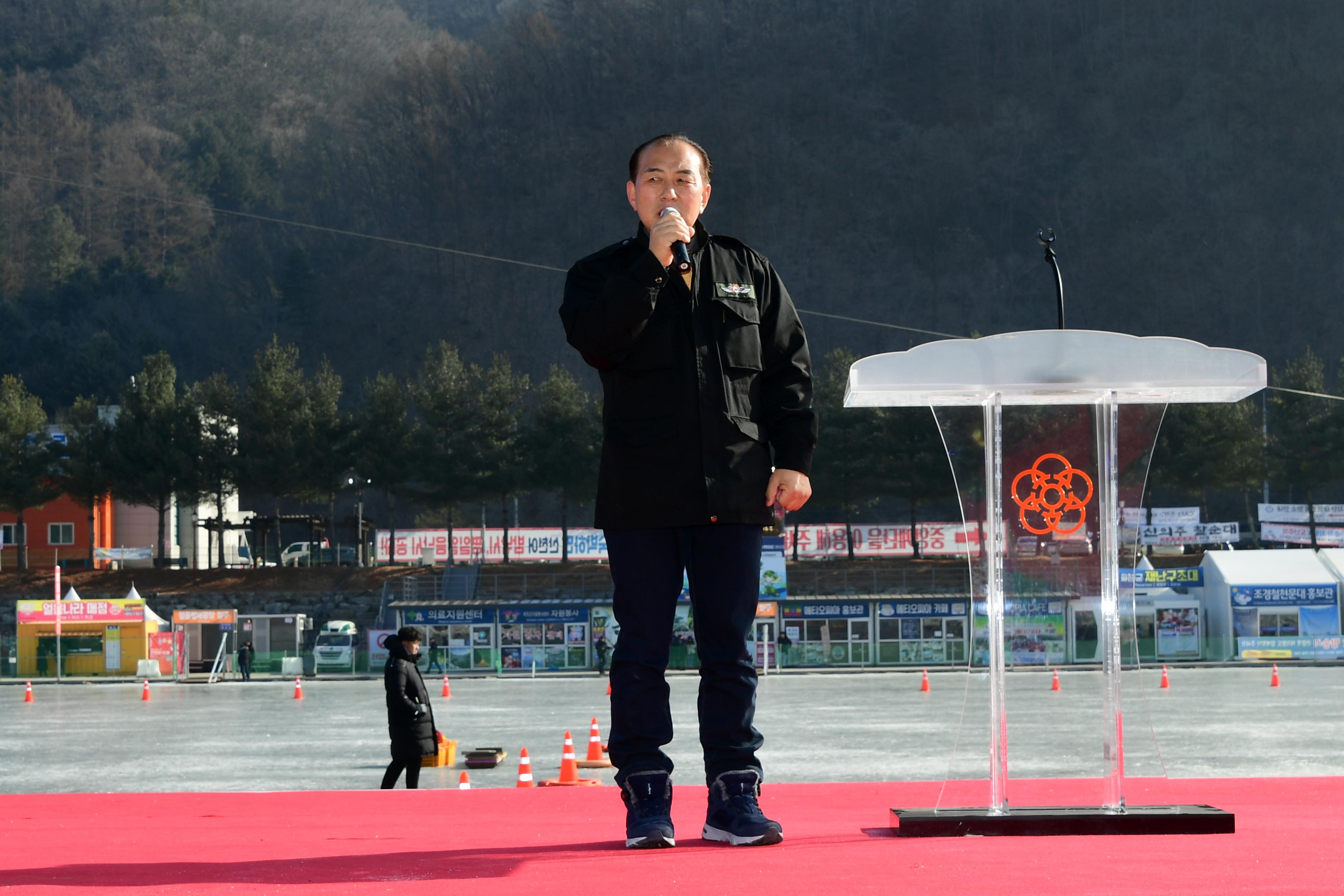 2020 화천산천어축제 제34회 정원대보름 민속잔치 공연 의 사진