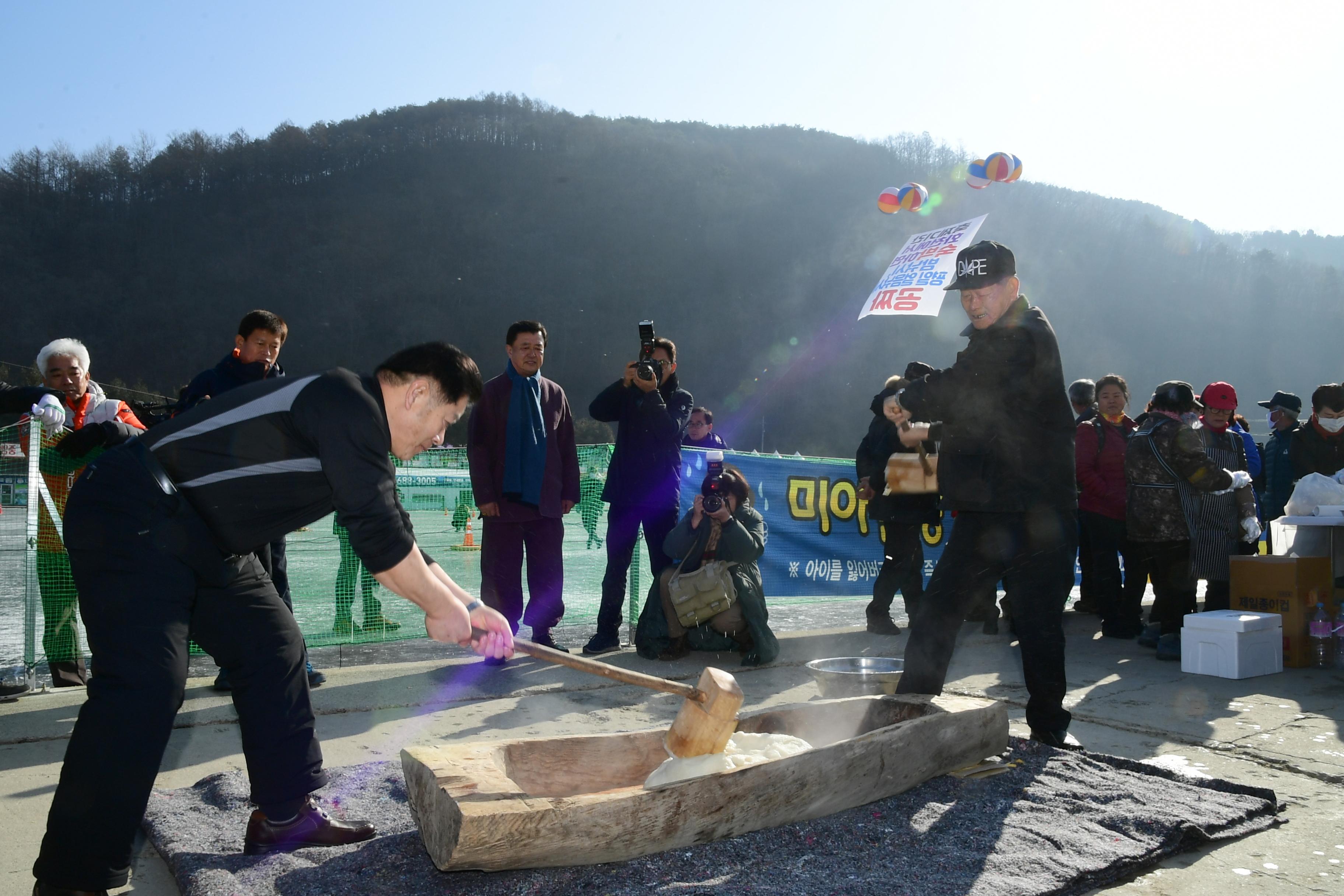 2020 화천산천어축제 제34회 정원대보름 민속잔치 공연 의 사진