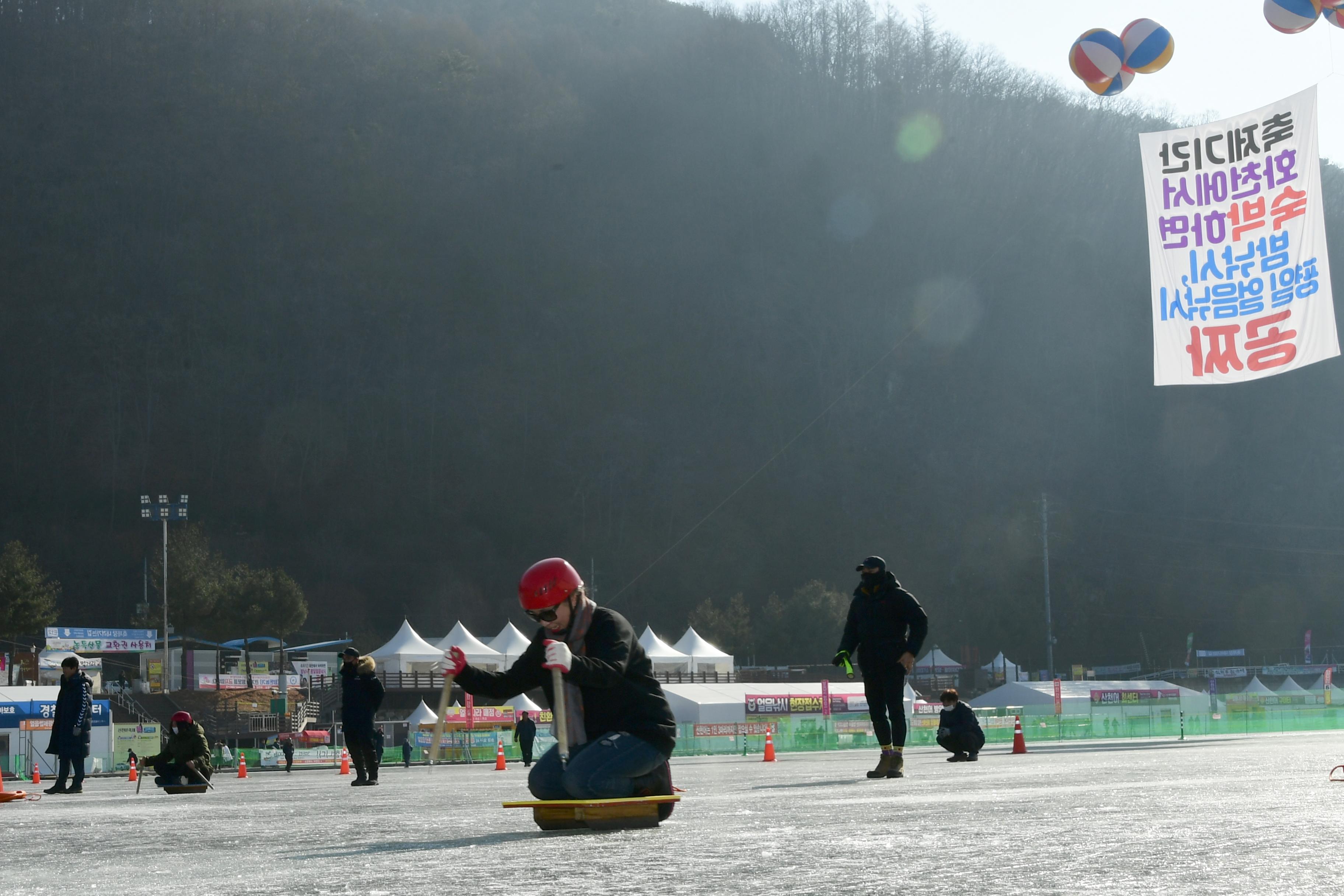 2020 화천산천어축제 제34회 정원대보름 민속잔치 공연 의 사진