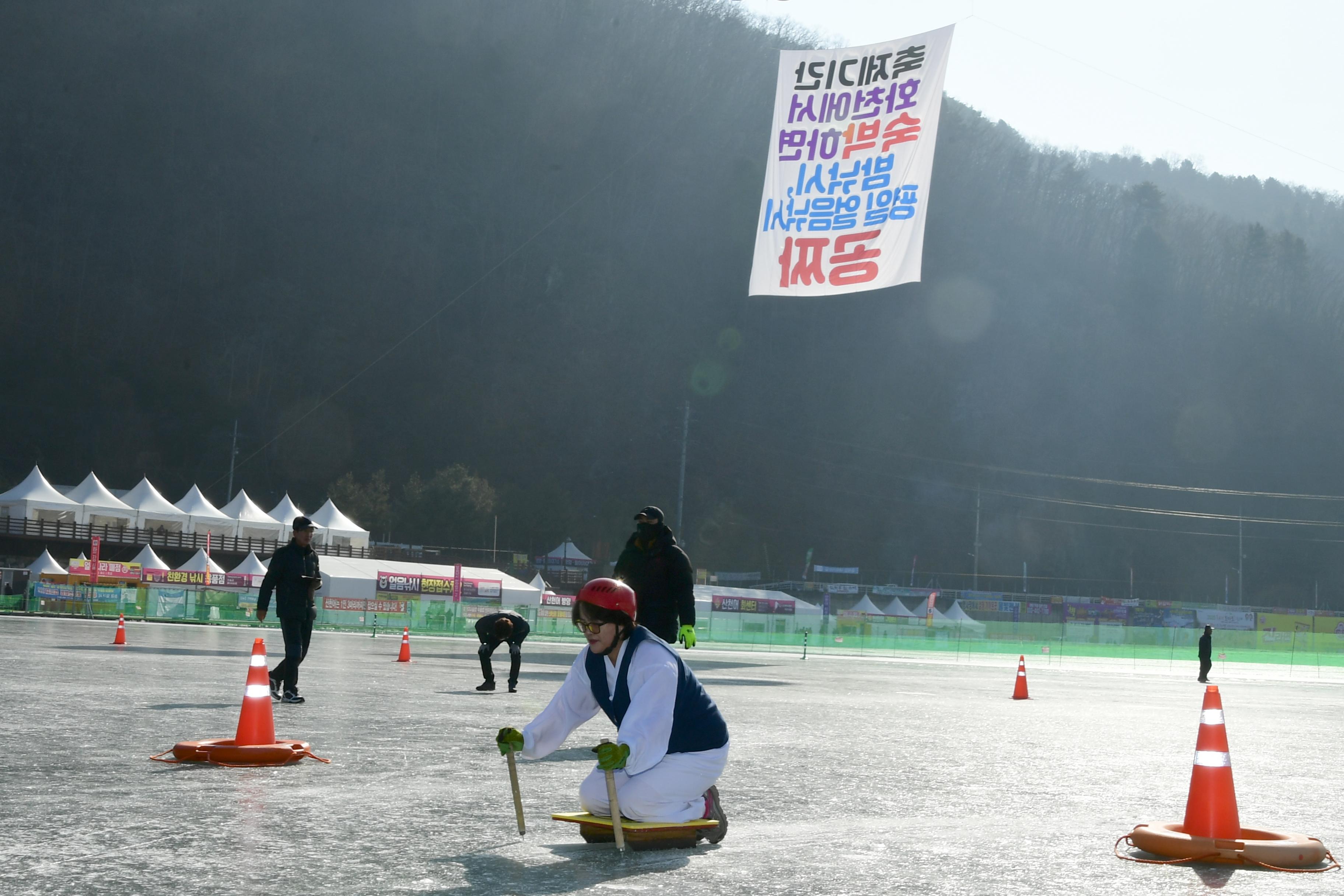 2020 화천산천어축제 제34회 정원대보름 민속잔치 공연 의 사진