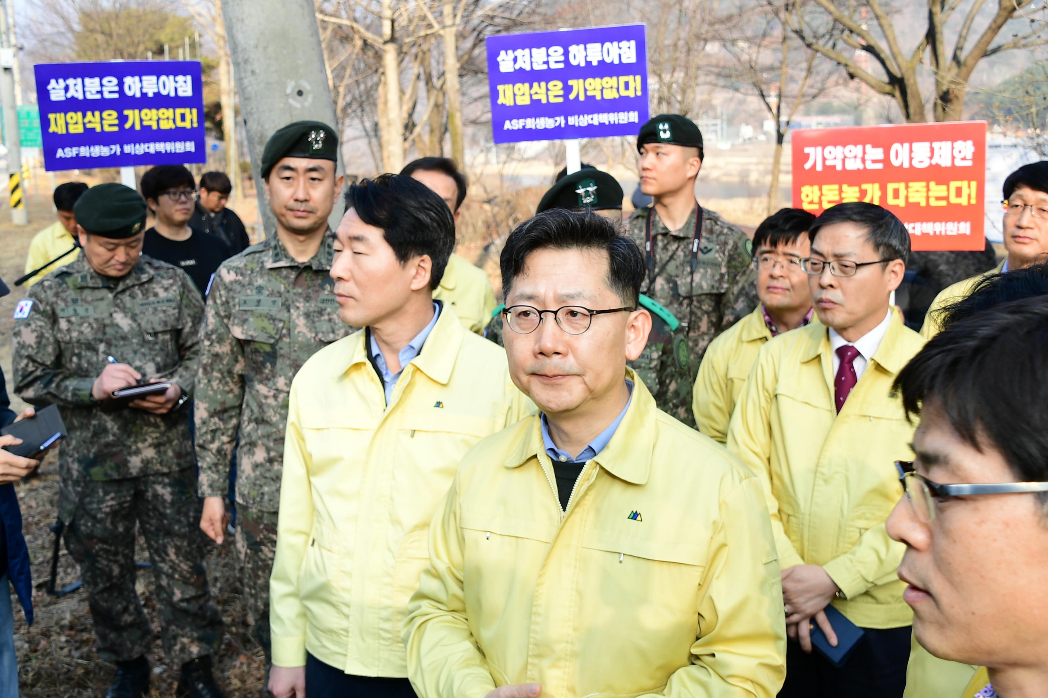 2020 농림수산식품부 김현수 장관 ASF 방역 현장 점검 의 사진