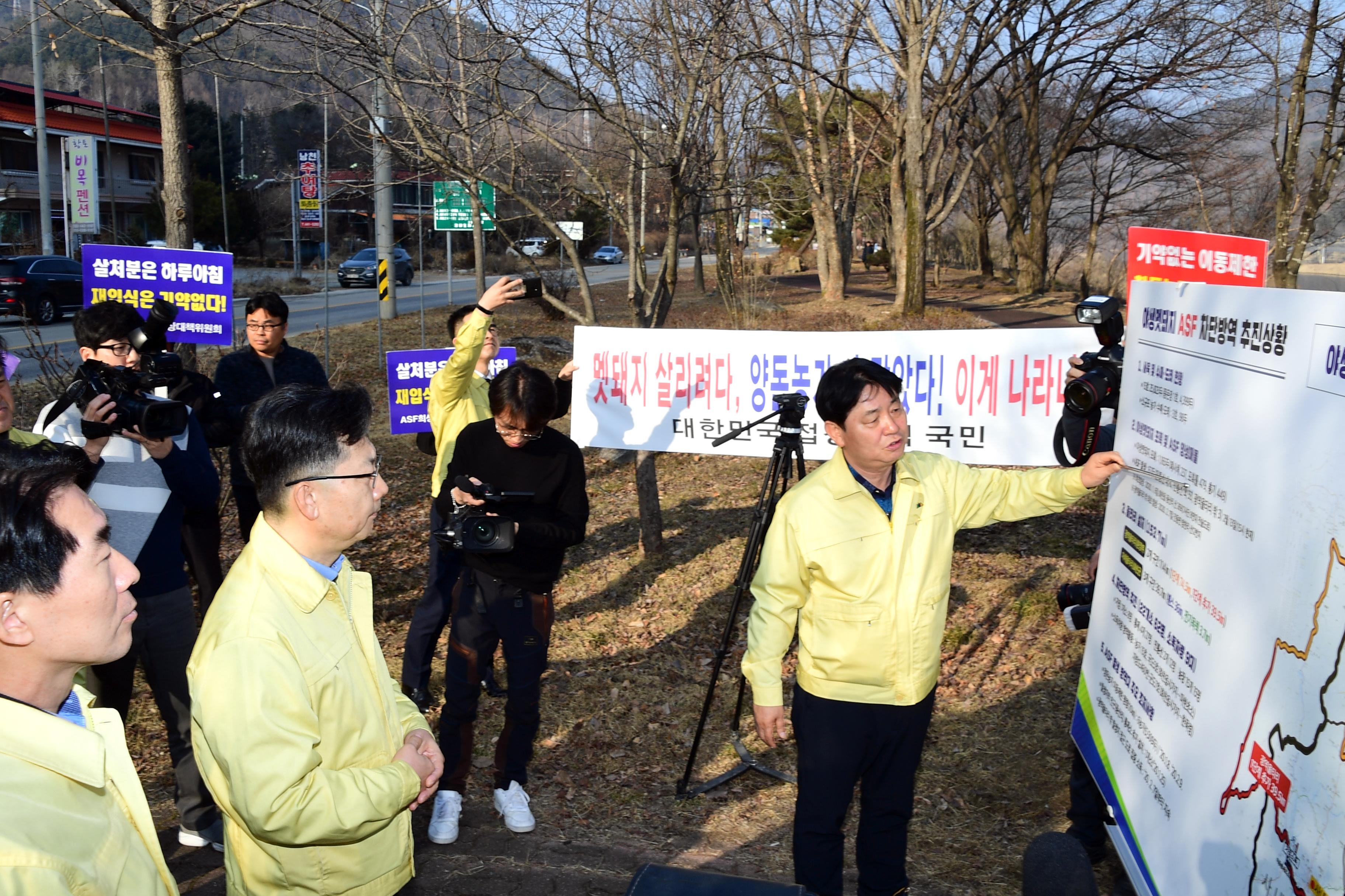 2020 농림수산식품부 김현수 장관 ASF 방역 현장 점검 의 사진