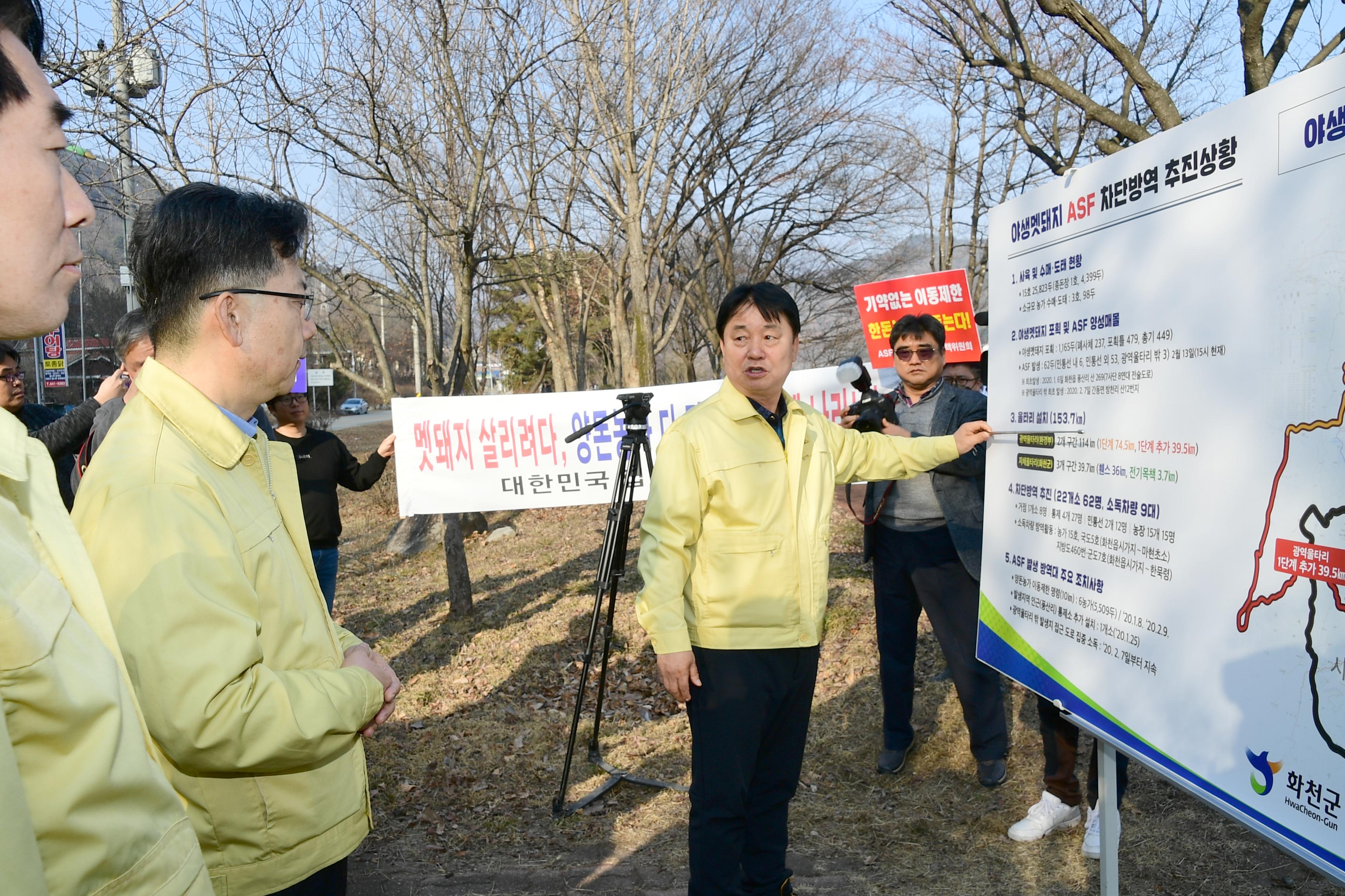 2020 농림수산식품부 김현수 장관 ASF 방역 현장 점검 의 사진