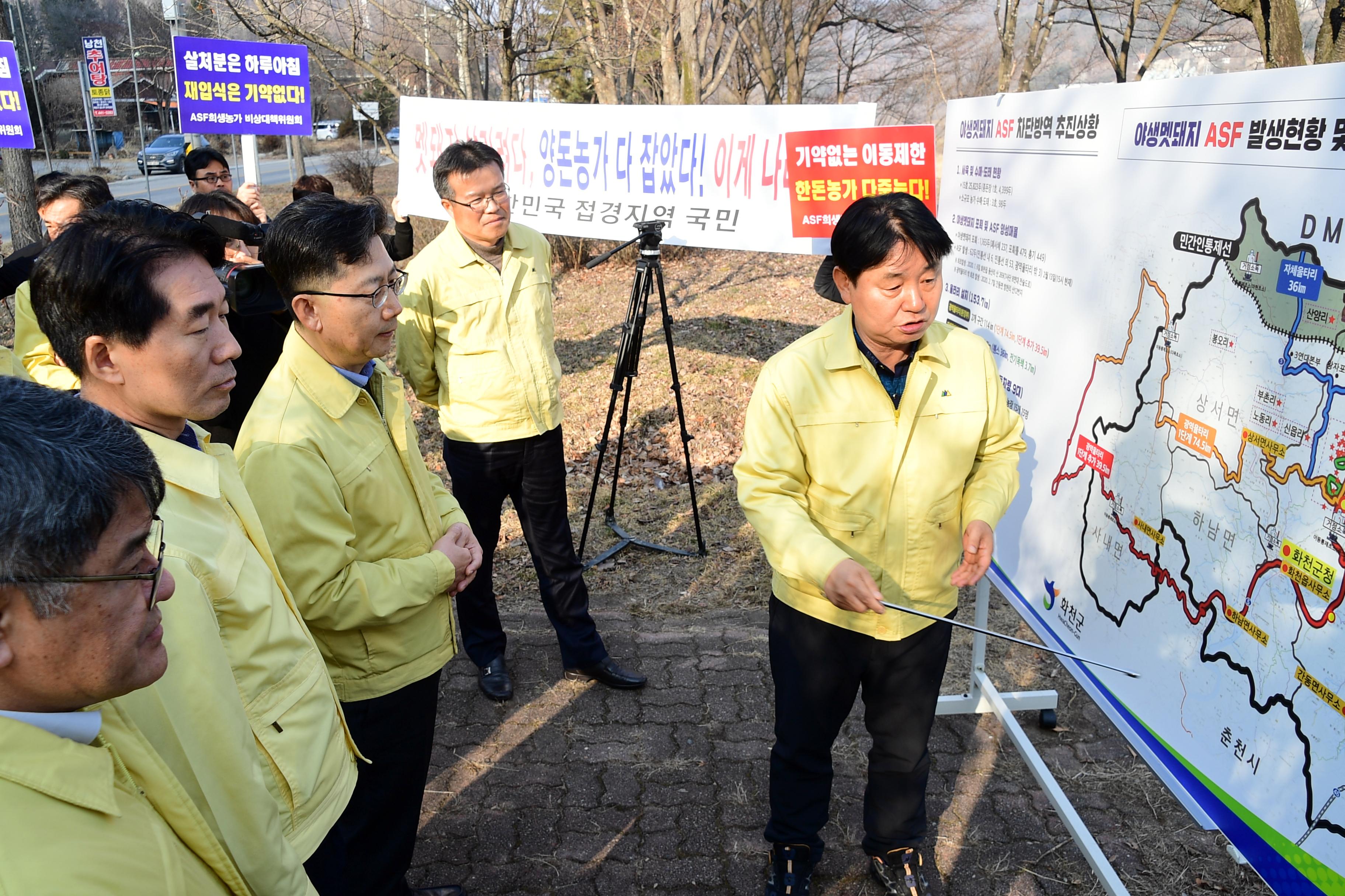 2020 농림수산식품부 김현수 장관 ASF 방역 현장 점검 의 사진