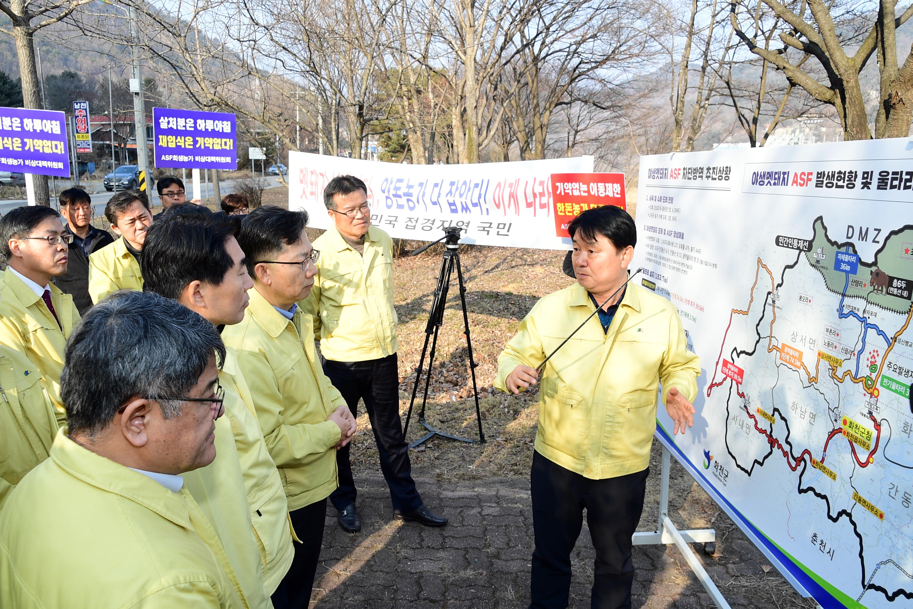 2020 농림수산식품부 김현수 장관 ASF 방역 현장 점검 의 사진