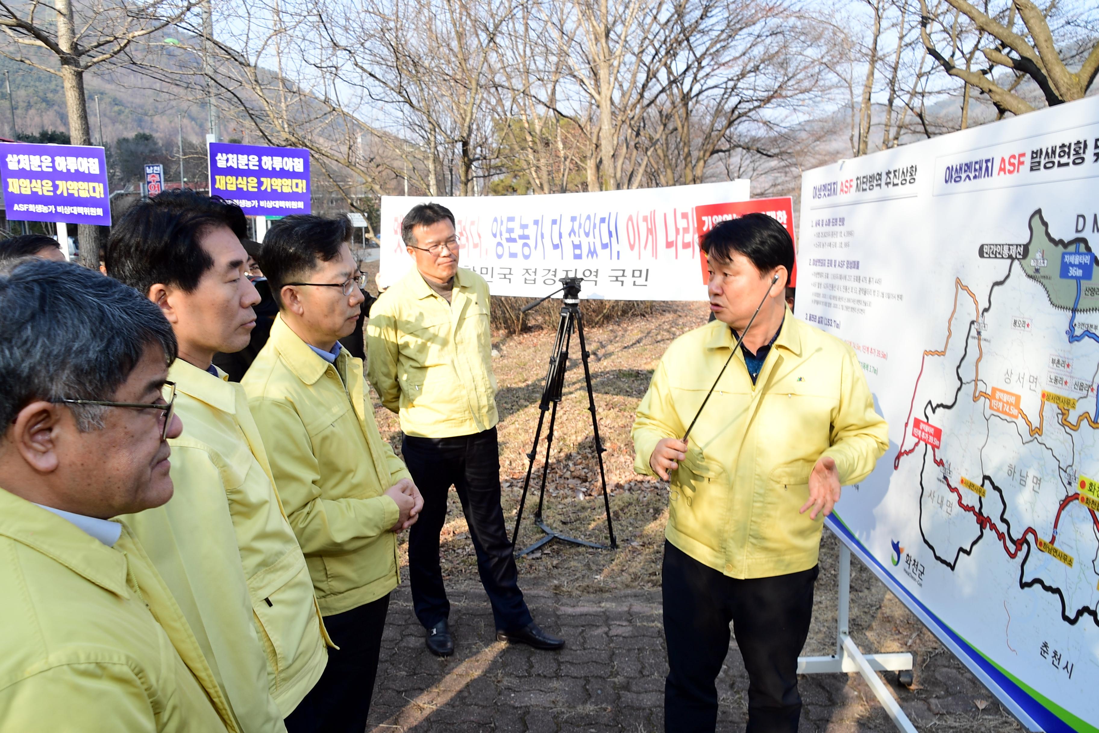 2020 농림수산식품부 김현수 장관 ASF 방역 현장 점검 의 사진