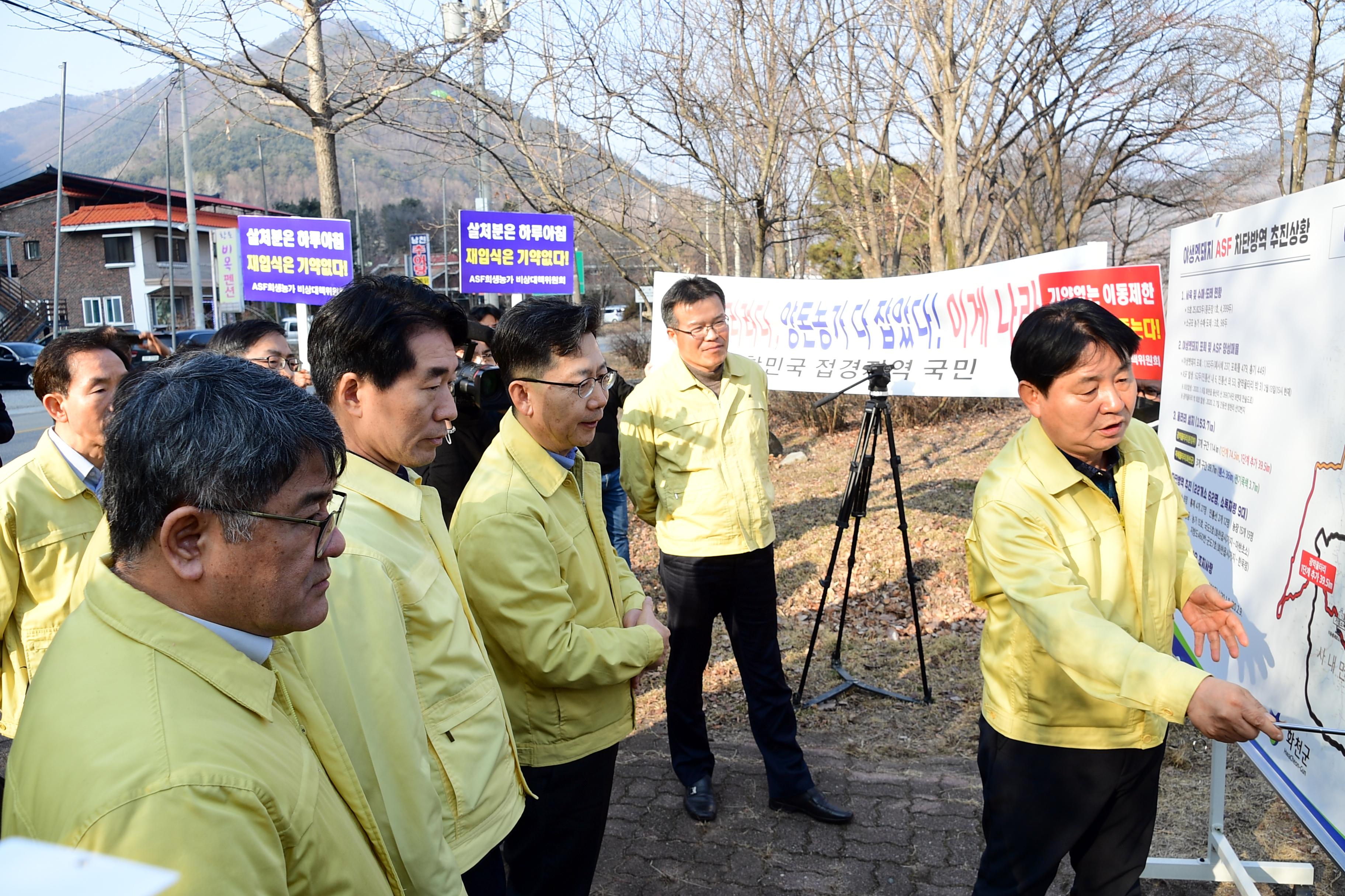 2020 농림수산식품부 김현수 장관 ASF 방역 현장 점검 의 사진