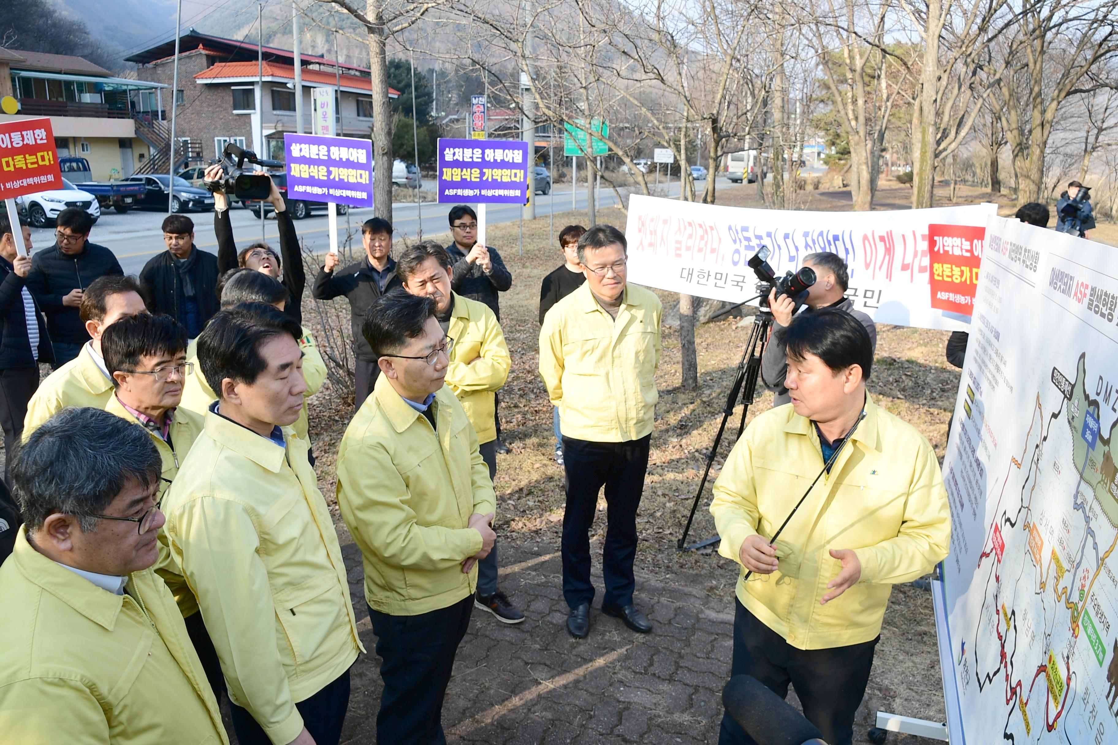 2020 농림수산식품부 김현수 장관 ASF 방역 현장 점검 의 사진