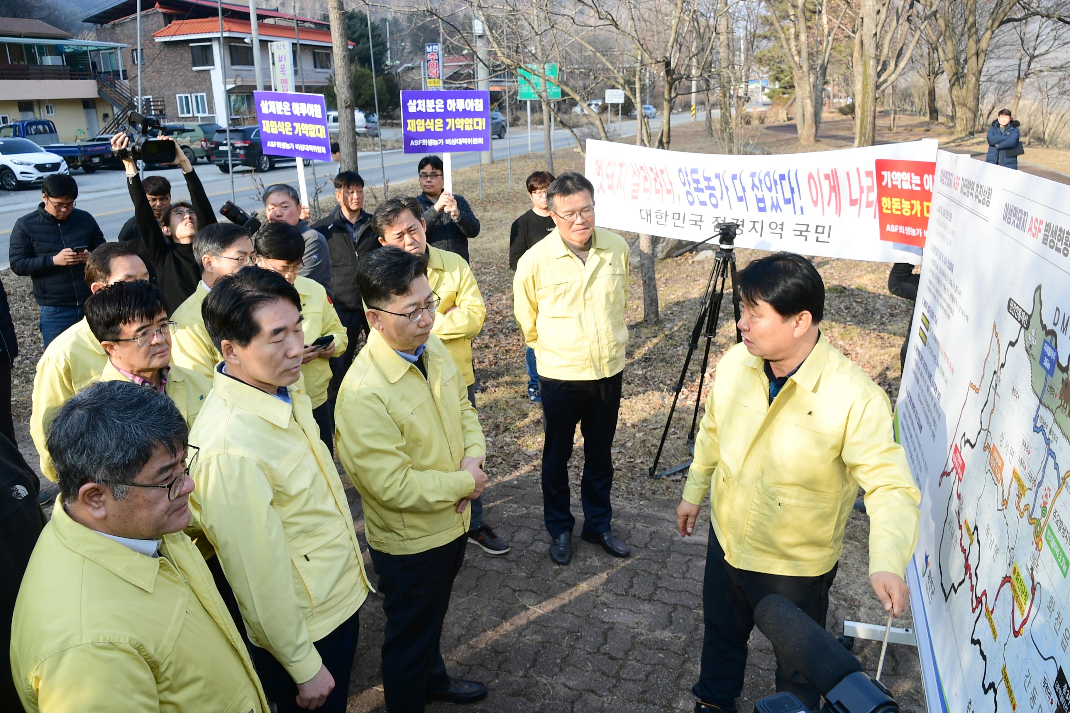 2020 농림수산식품부 김현수 장관 ASF 방역 현장 점검 의 사진