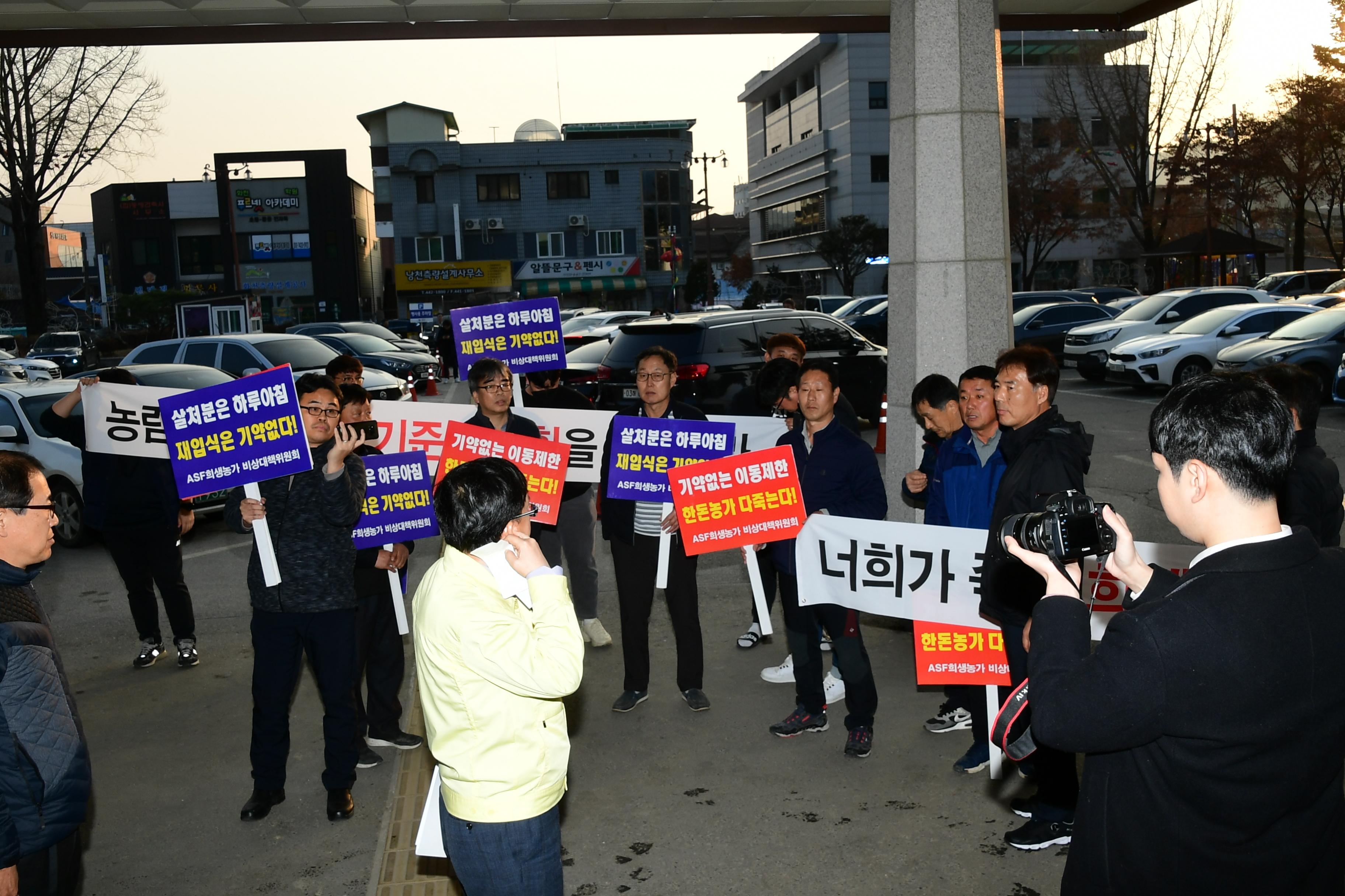 2020 농림수산식품부 김현수 장관 ASF 방역 현장 점검 의 사진