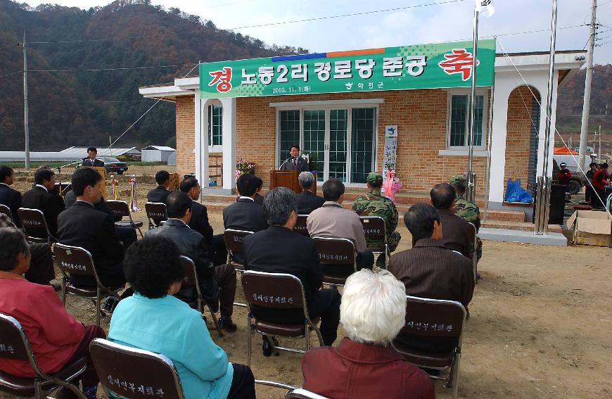 노동리 경로당 의 사진