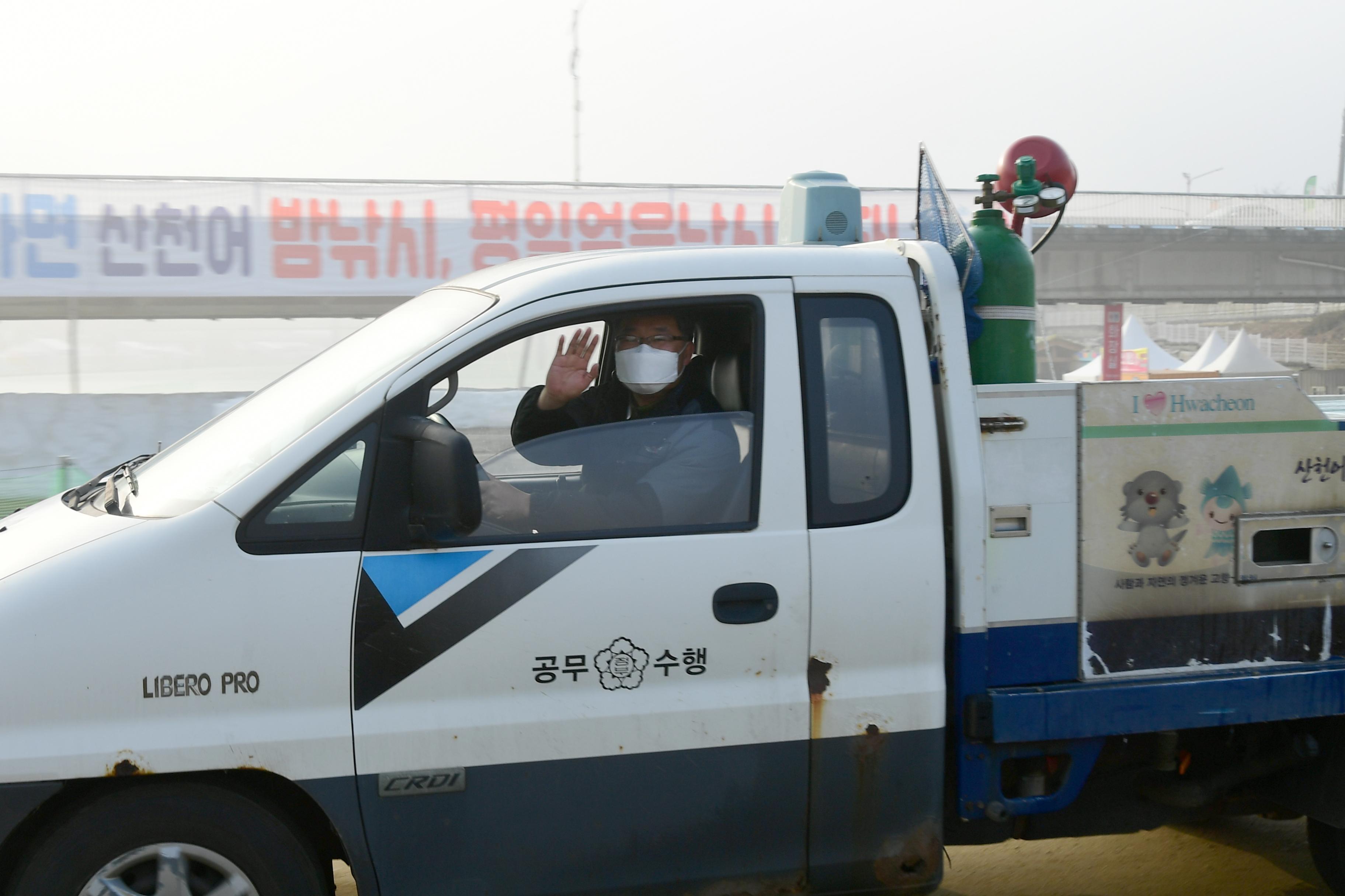 2020 화천산천어축제 산천어 수상 예약낚시터 전경 의 사진