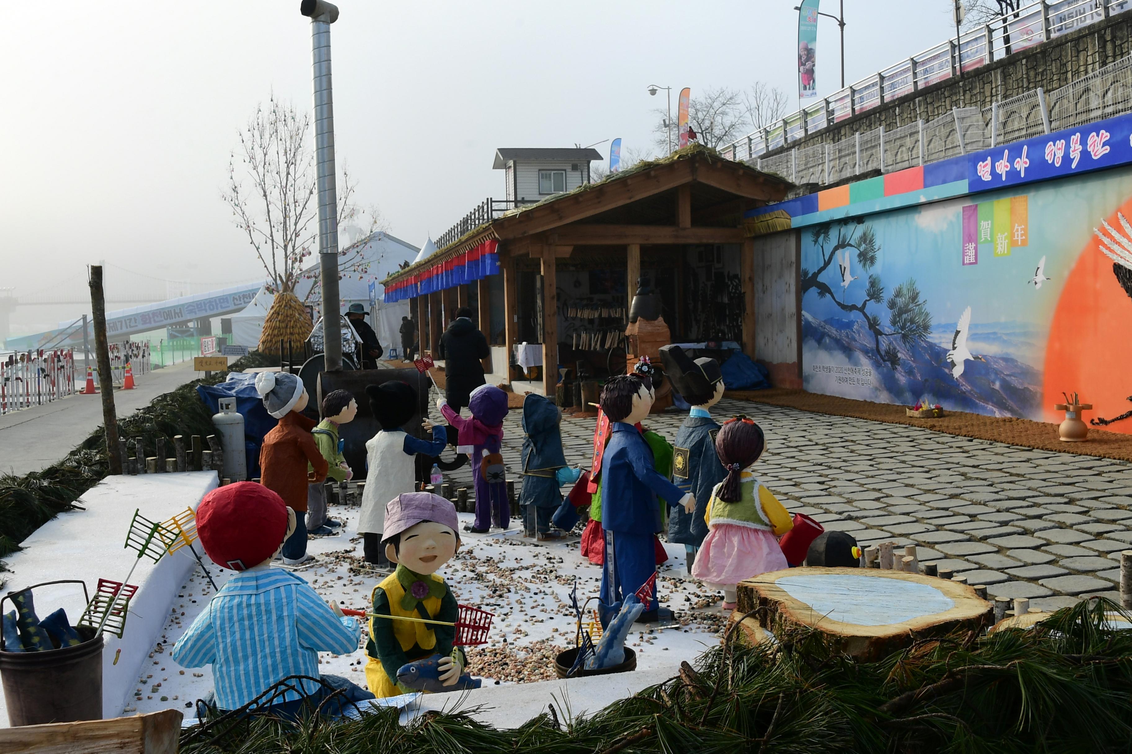 2020 화천산천어축제 산천어 수상 예약낚시터 전경 의 사진