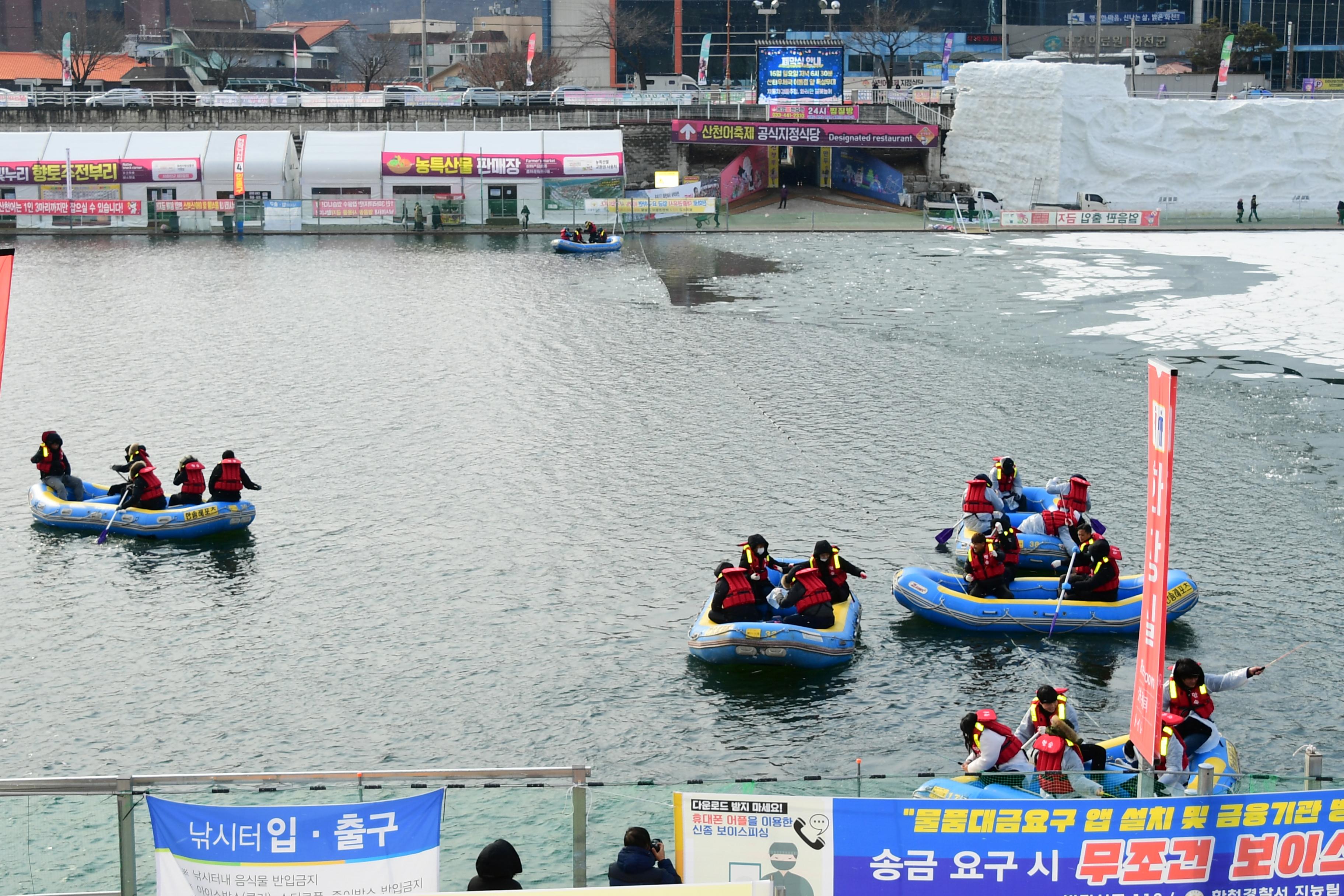 2020 화천산천어축제 산천어 선상낚시 시연회 의 사진