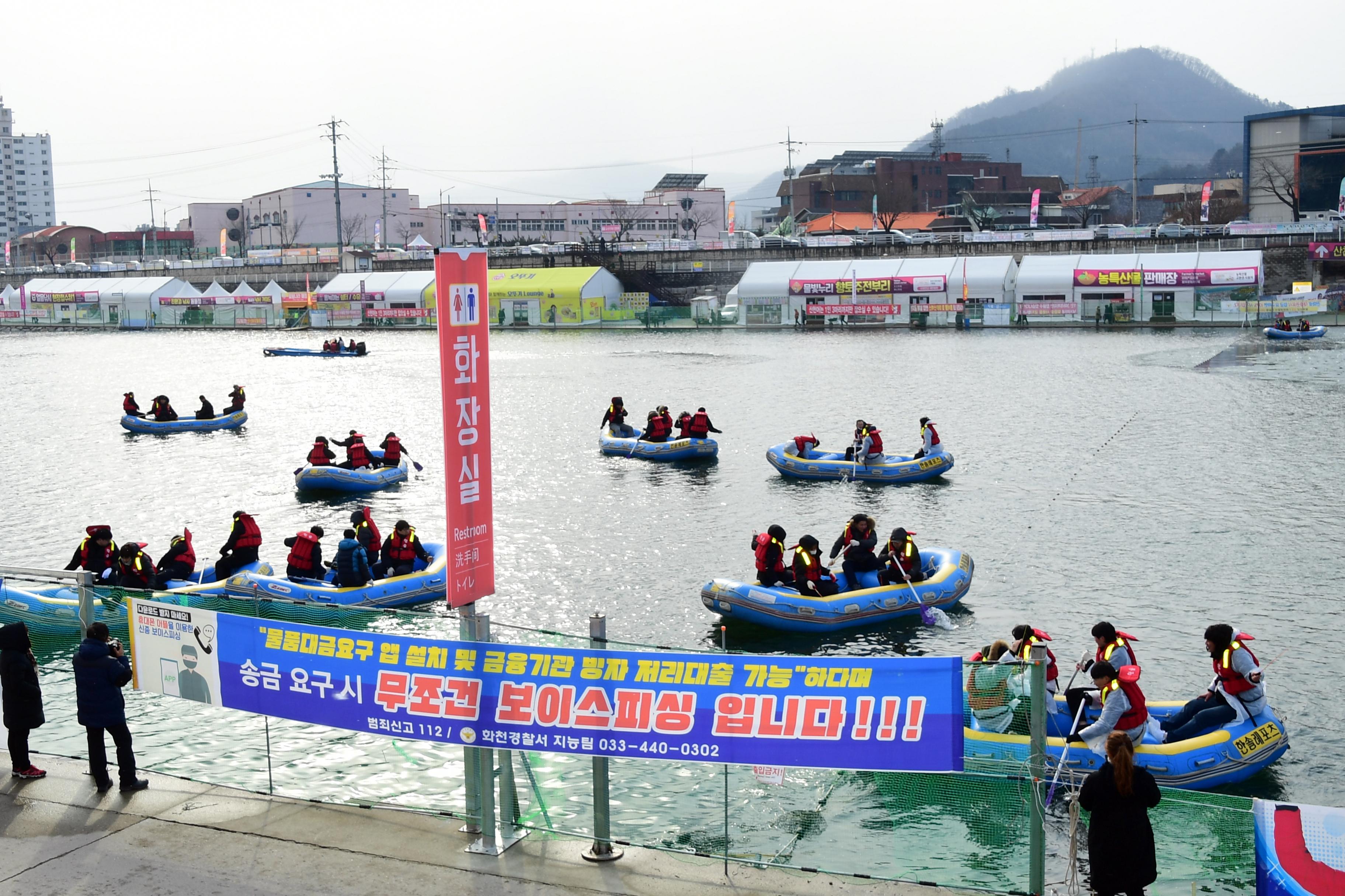 2020 화천산천어축제 산천어 선상낚시 시연회 의 사진