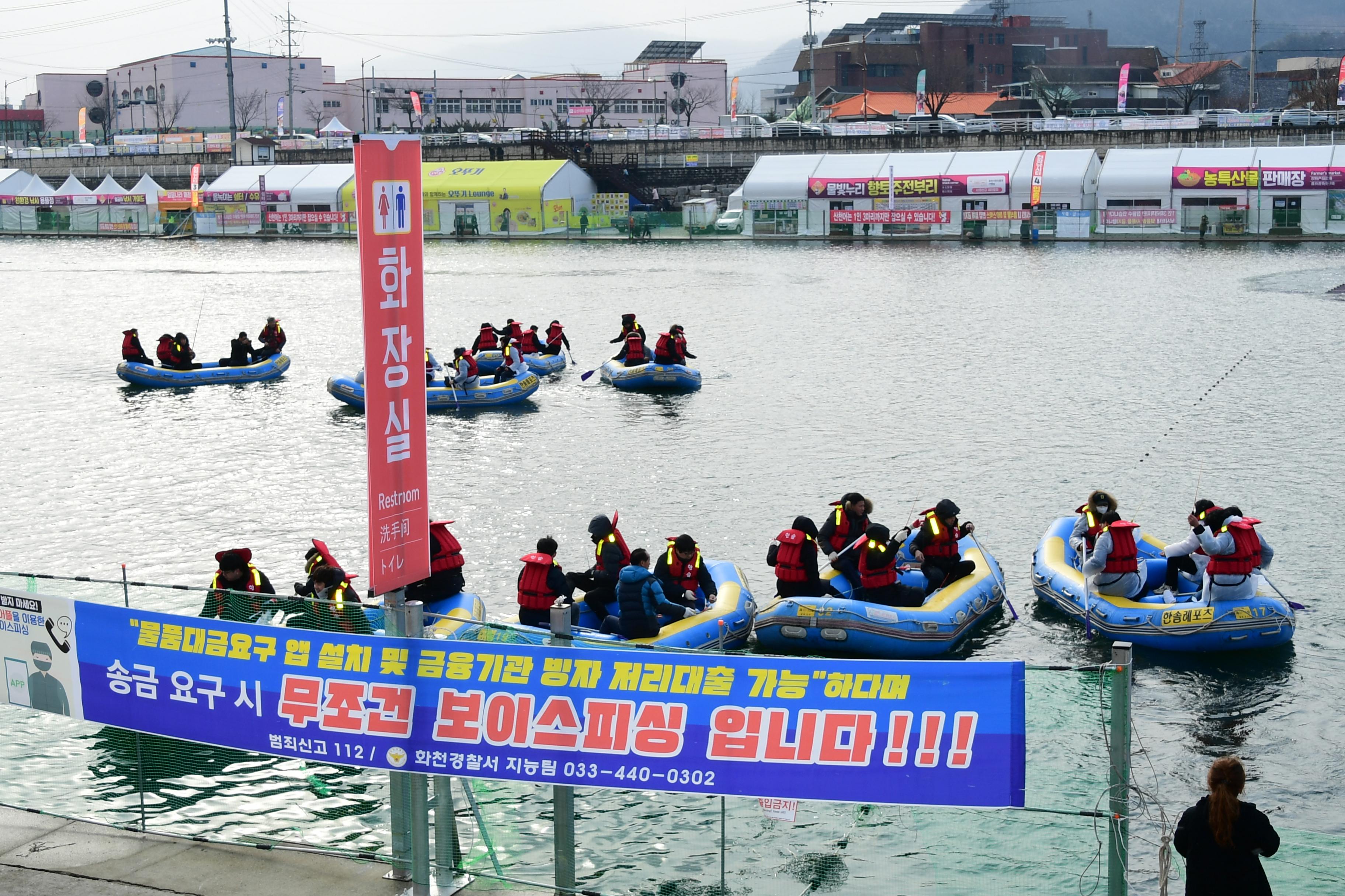 2020 화천산천어축제 산천어 선상낚시 시연회 의 사진