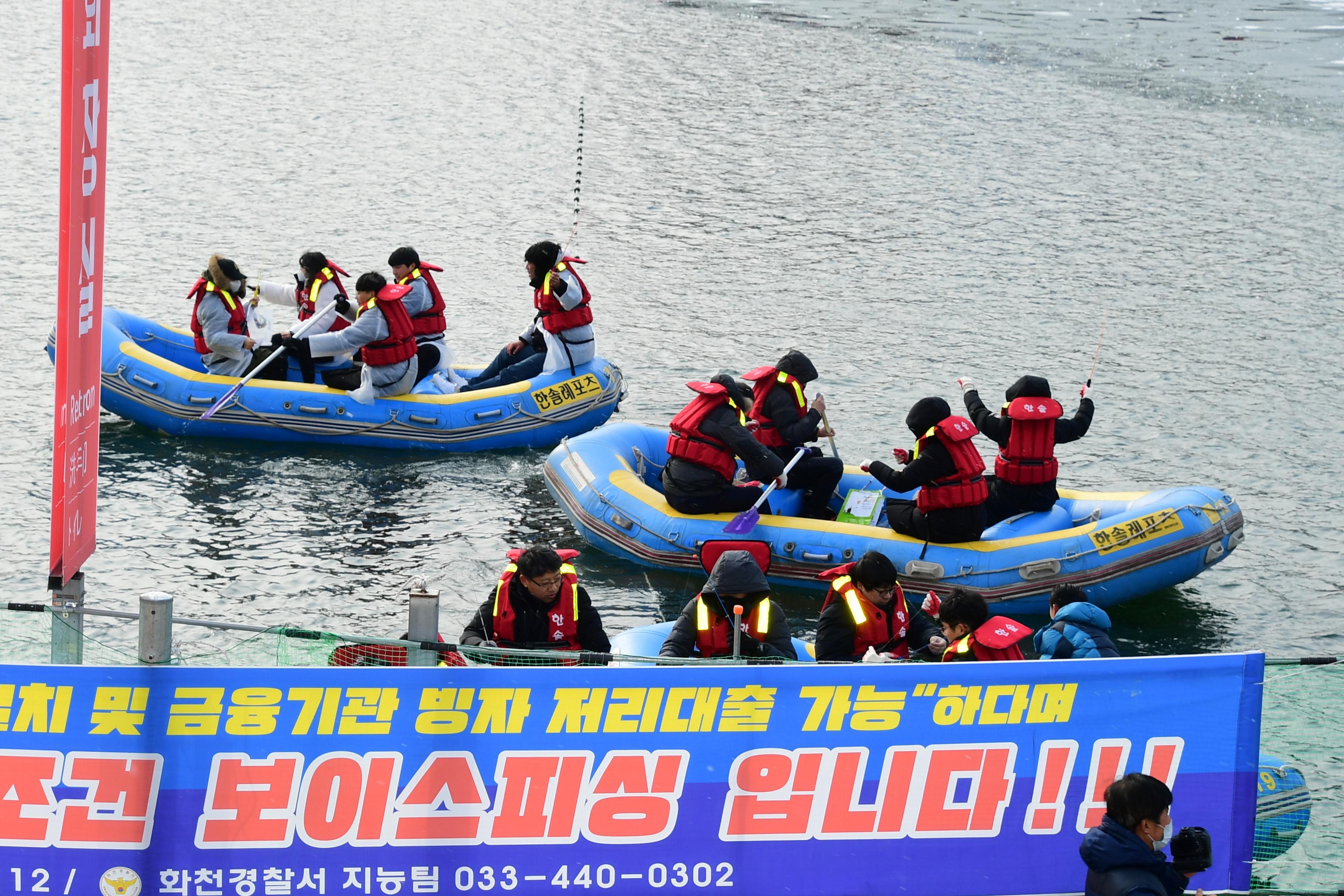 2020 화천산천어축제 산천어 선상낚시 시연회 의 사진