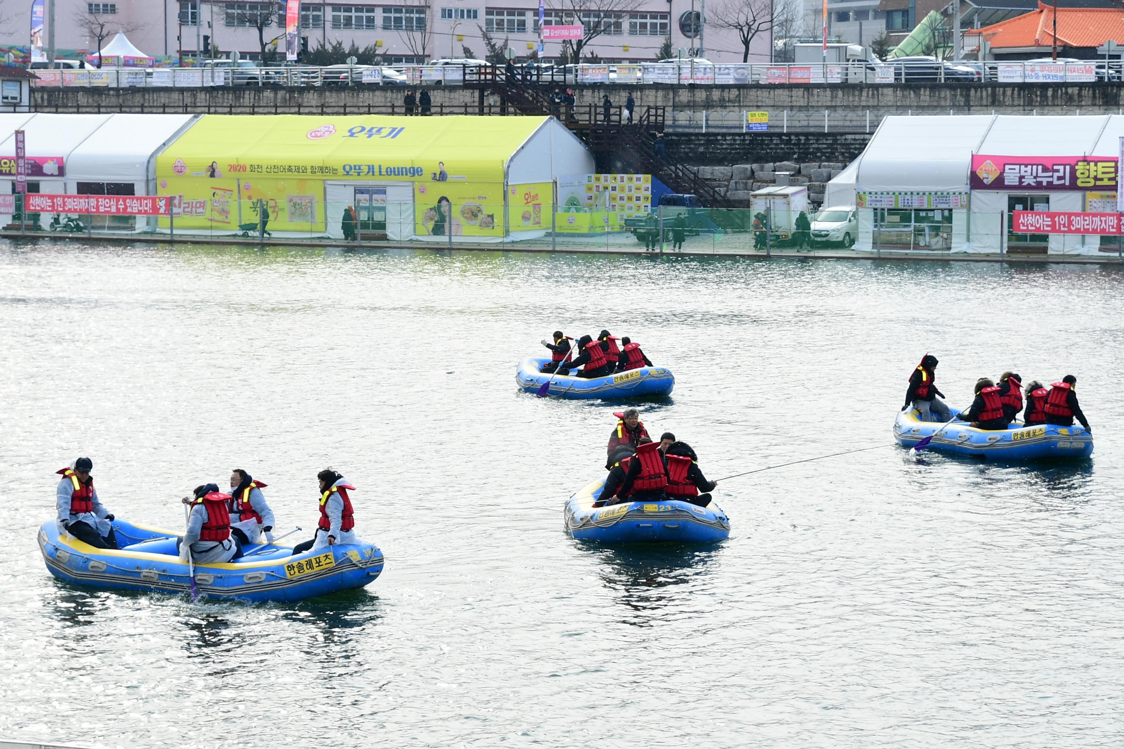 2020 화천산천어축제 산천어 선상낚시 시연회 의 사진