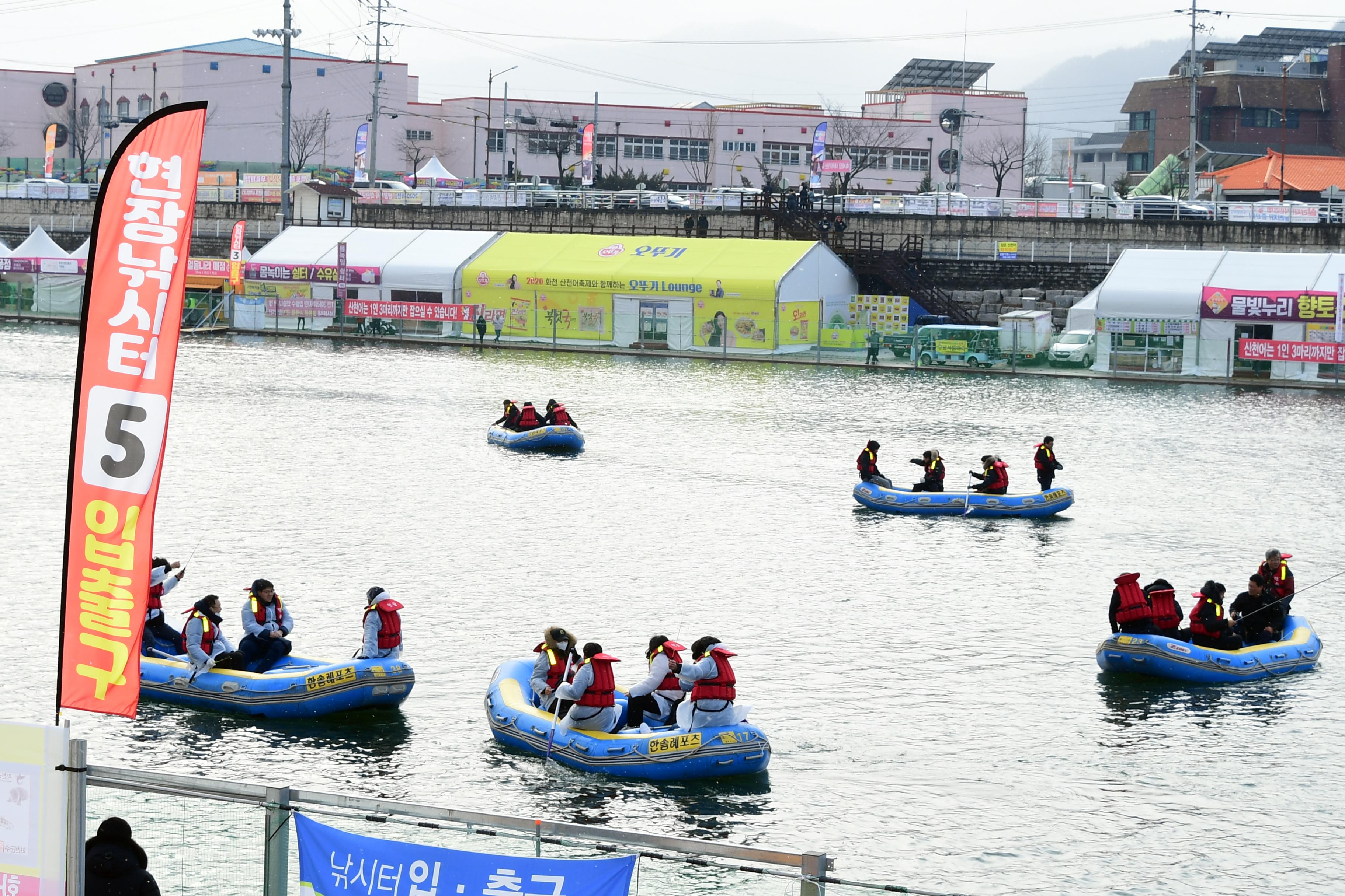 2020 화천산천어축제 산천어 선상낚시 시연회 의 사진