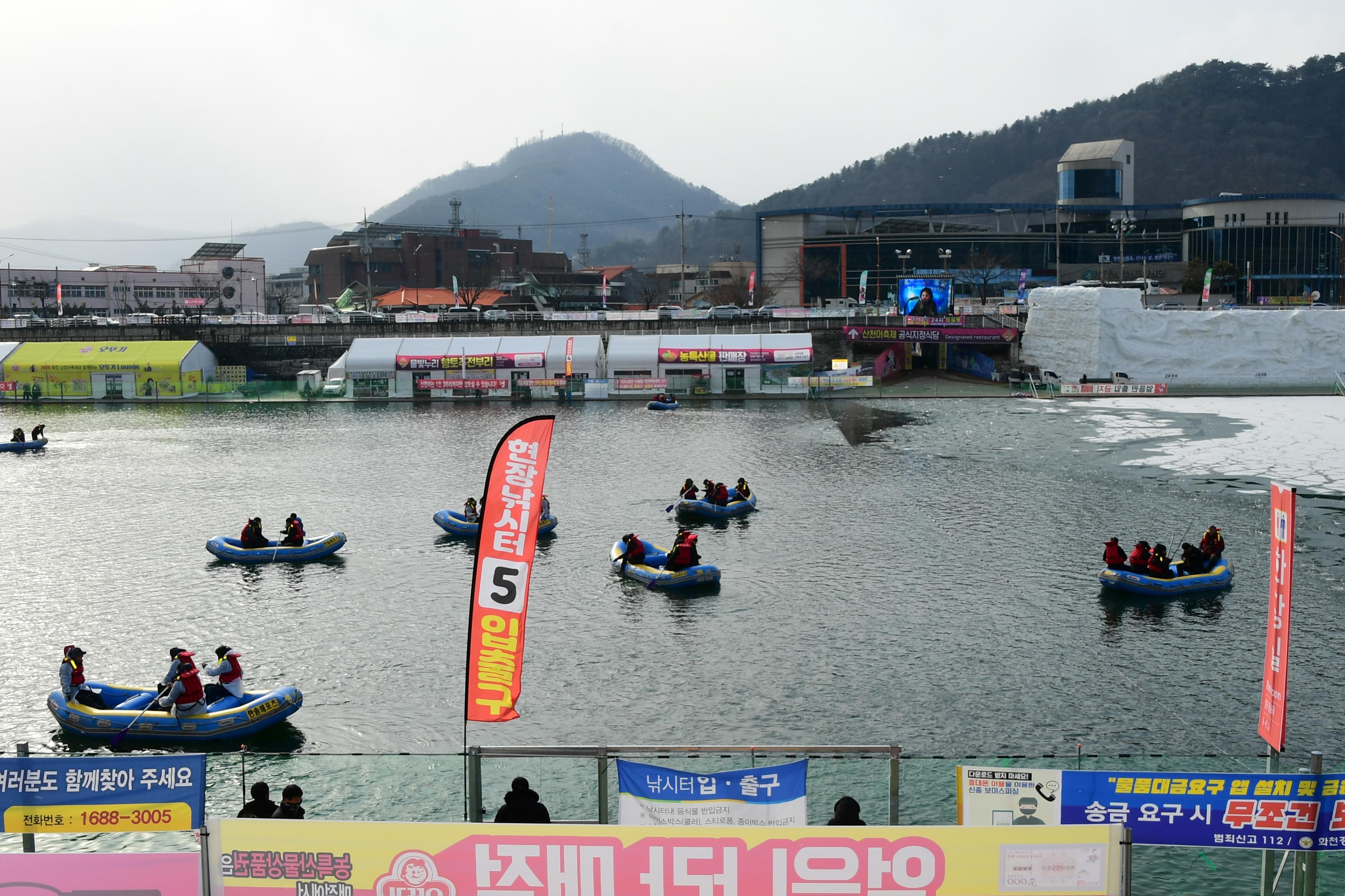 2020 화천산천어축제 산천어 선상낚시 시연회 의 사진