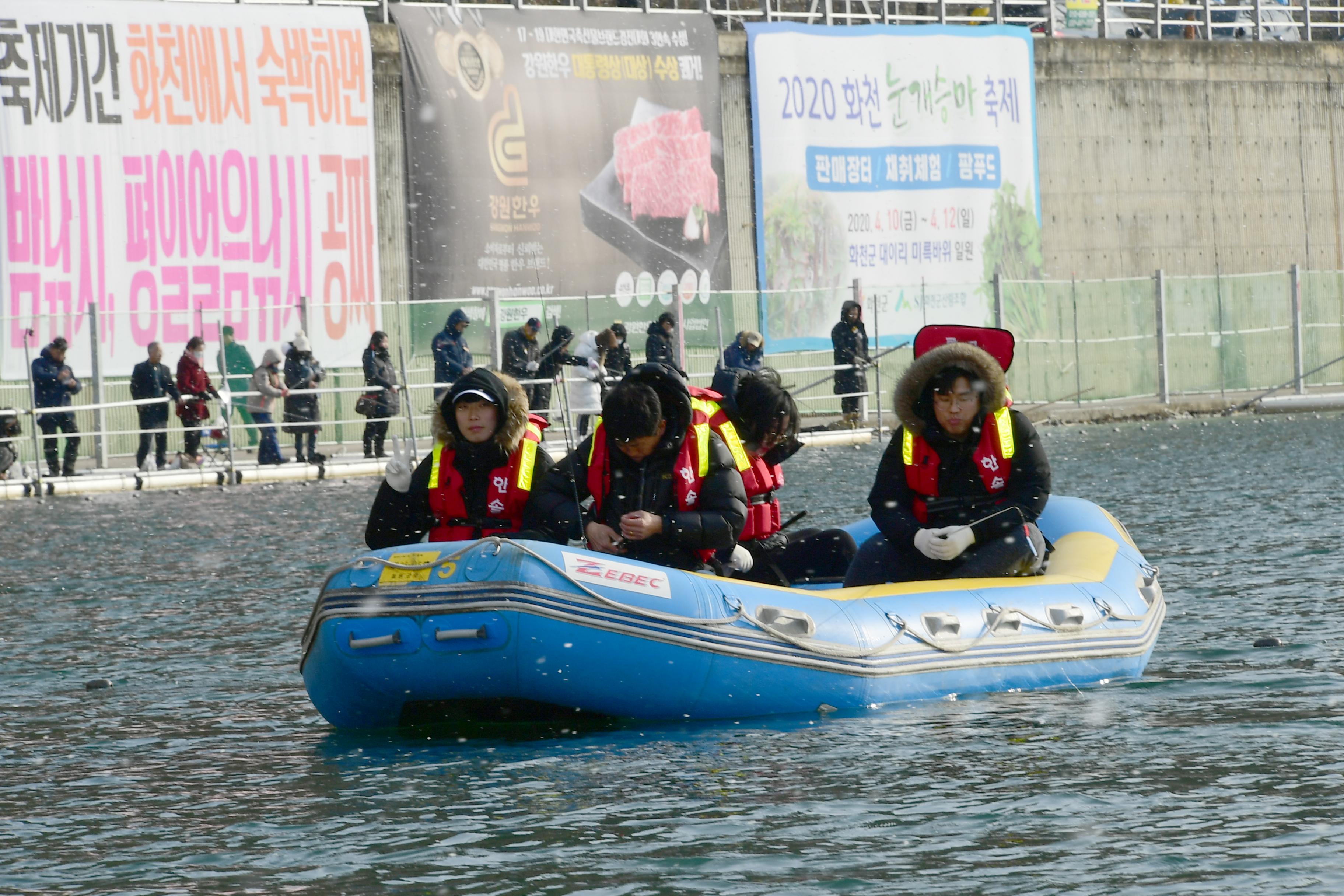 2020 화천산천어축제 산천어 선상낚시 시연회 의 사진