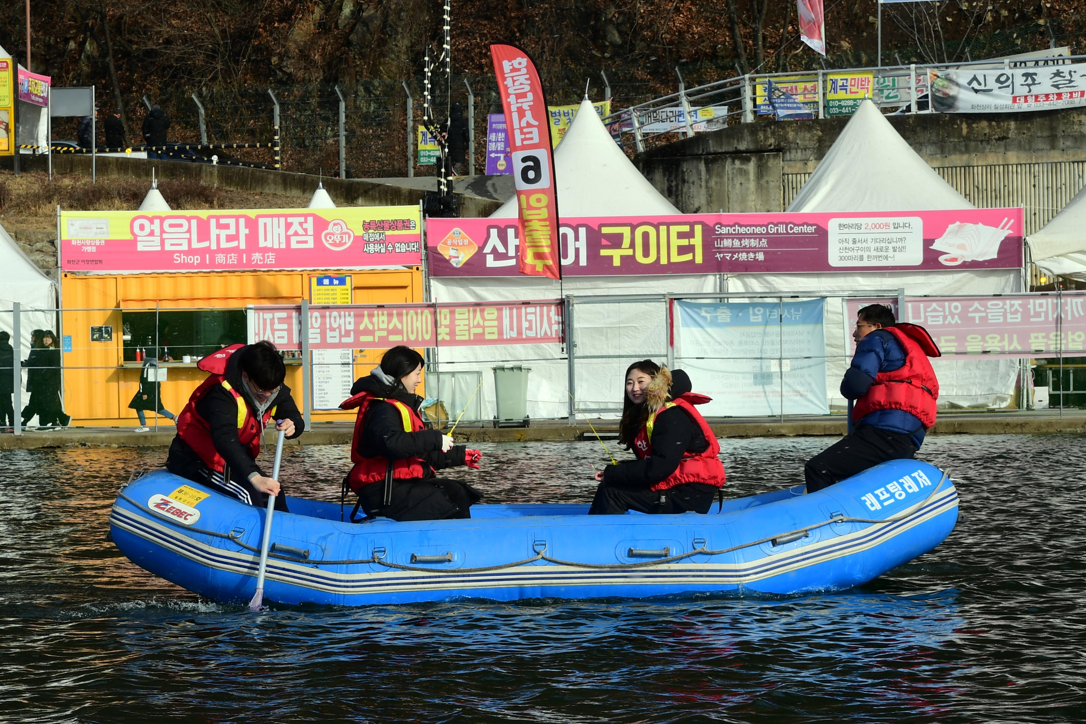 2020 화천산천어축제 산천어 선상낚시 시연회 의 사진