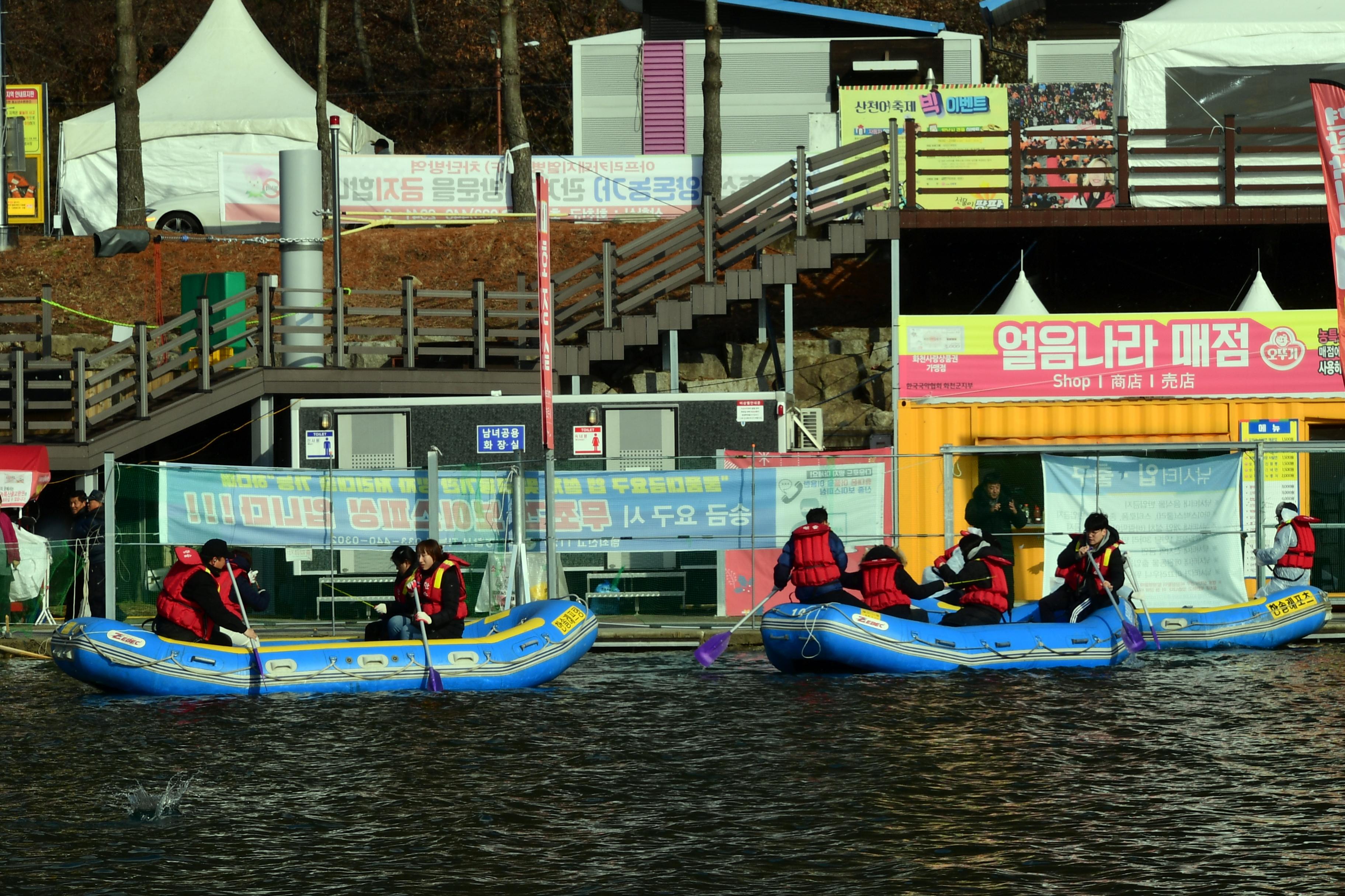 2020 화천산천어축제 산천어 선상낚시 시연회 의 사진