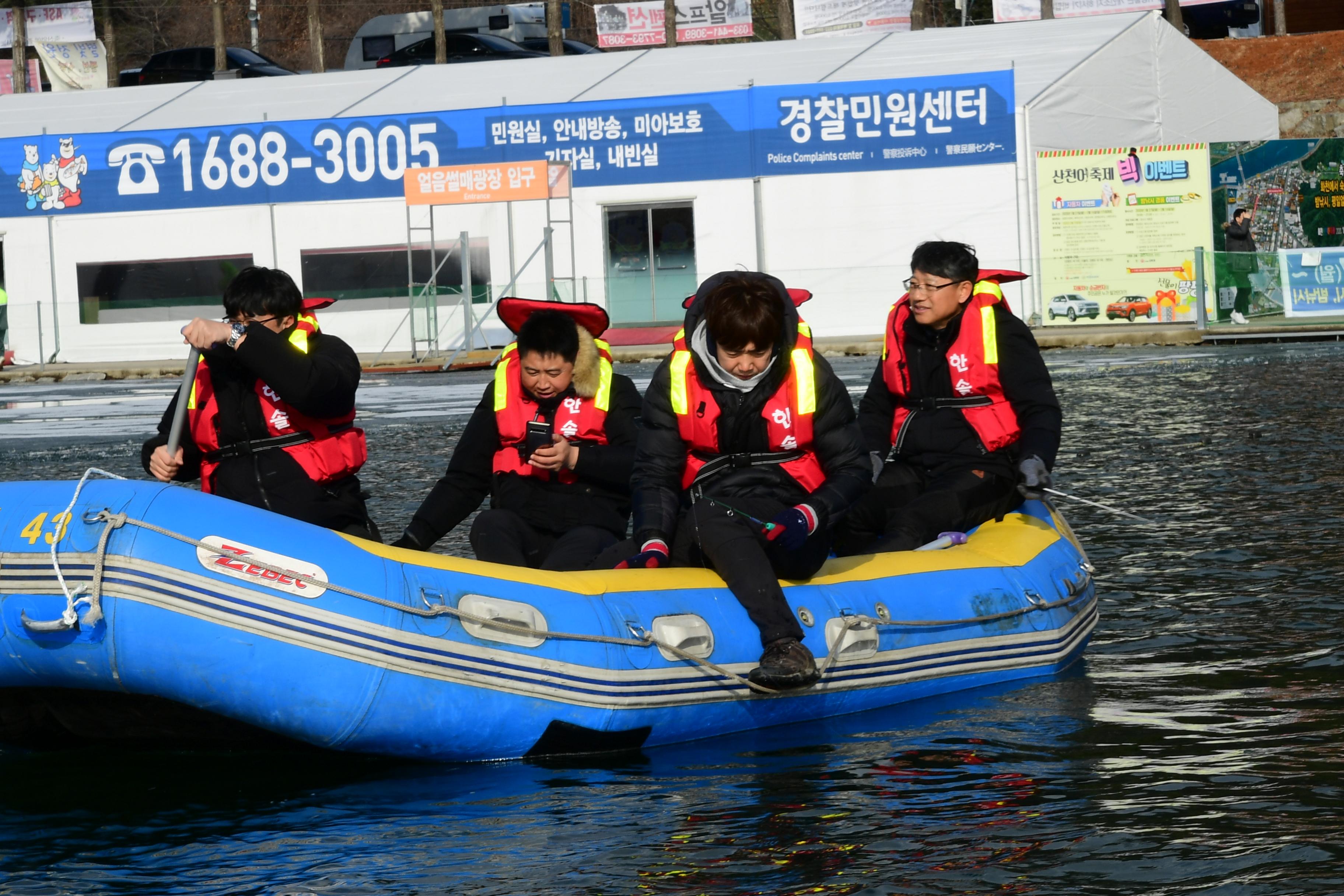 2020 화천산천어축제 산천어 선상낚시 시연회 의 사진