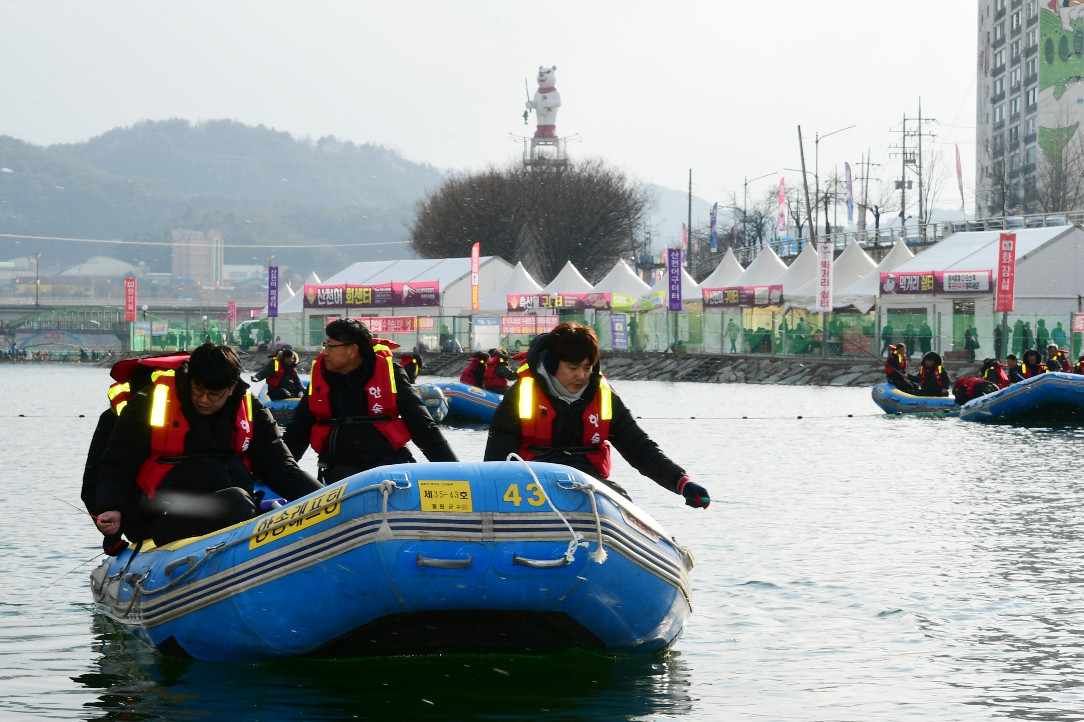 2020 화천산천어축제 산천어 선상낚시 시연회 의 사진