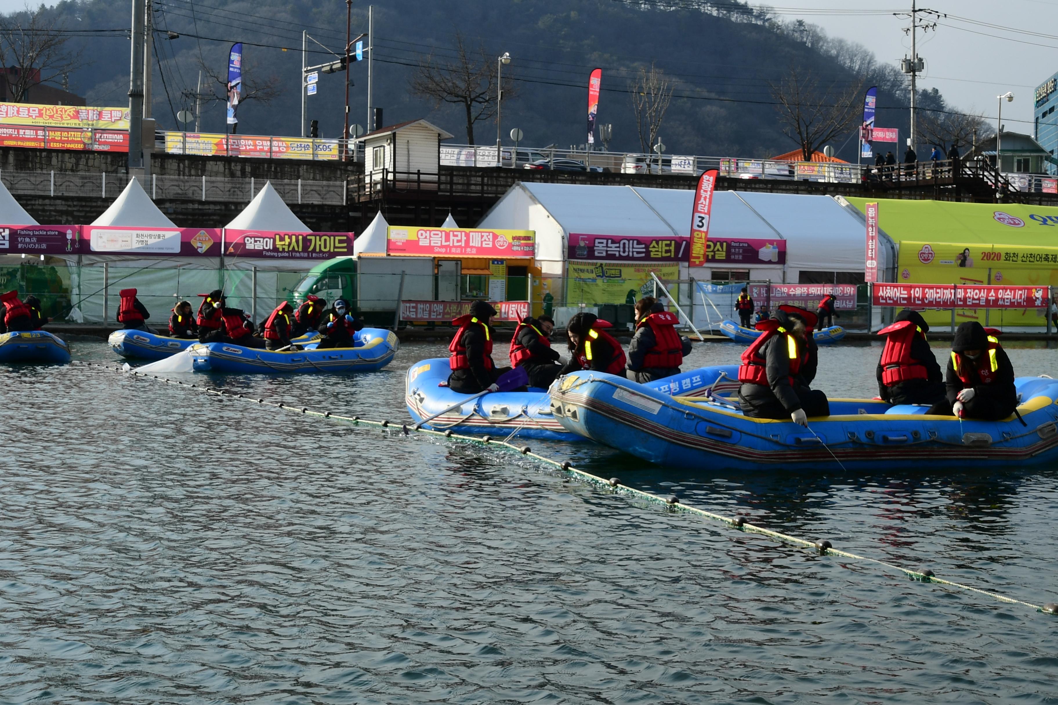 2020 화천산천어축제 산천어 선상낚시 시연회 의 사진