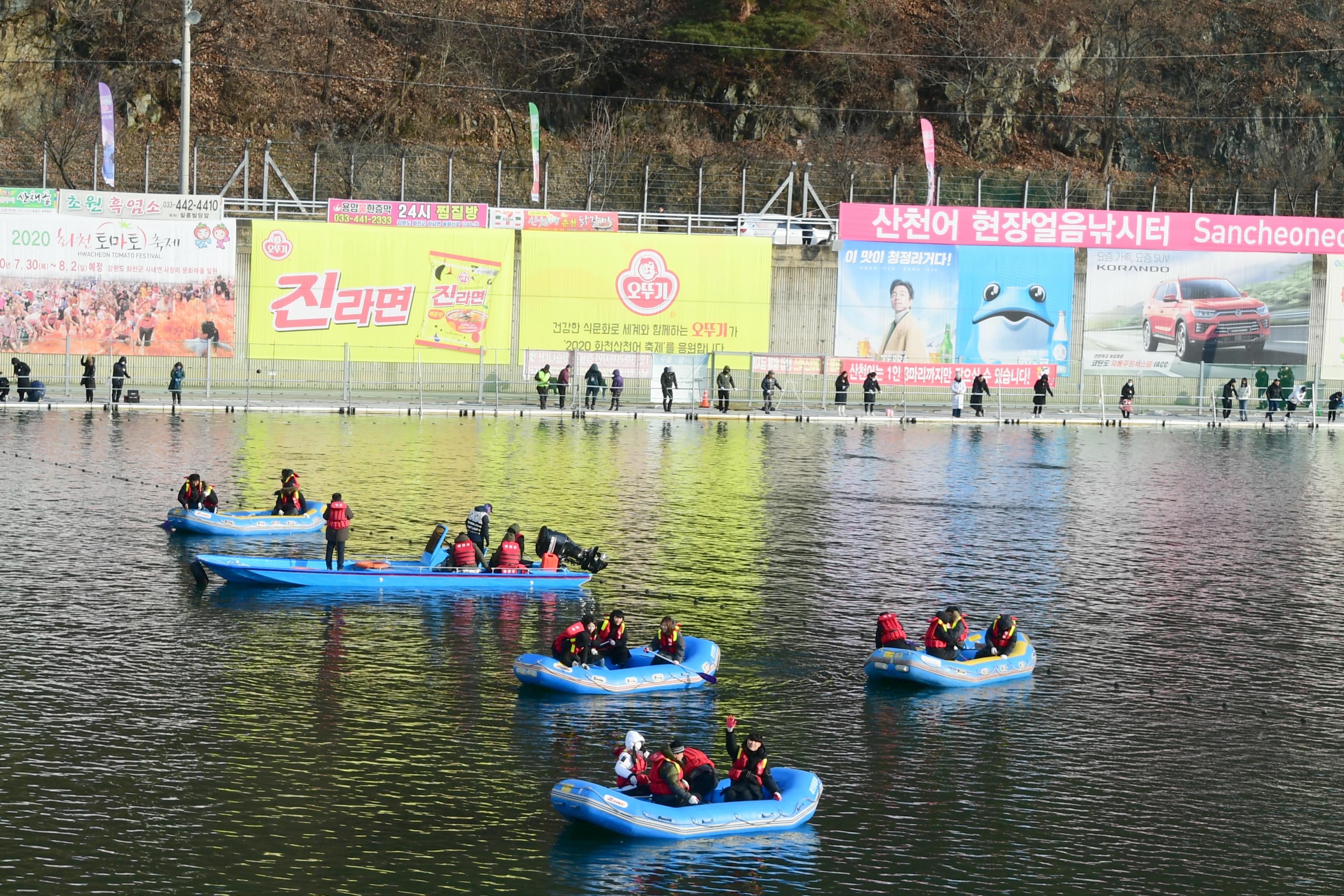 2020 화천산천어축제 산천어 선상낚시 시연회 의 사진