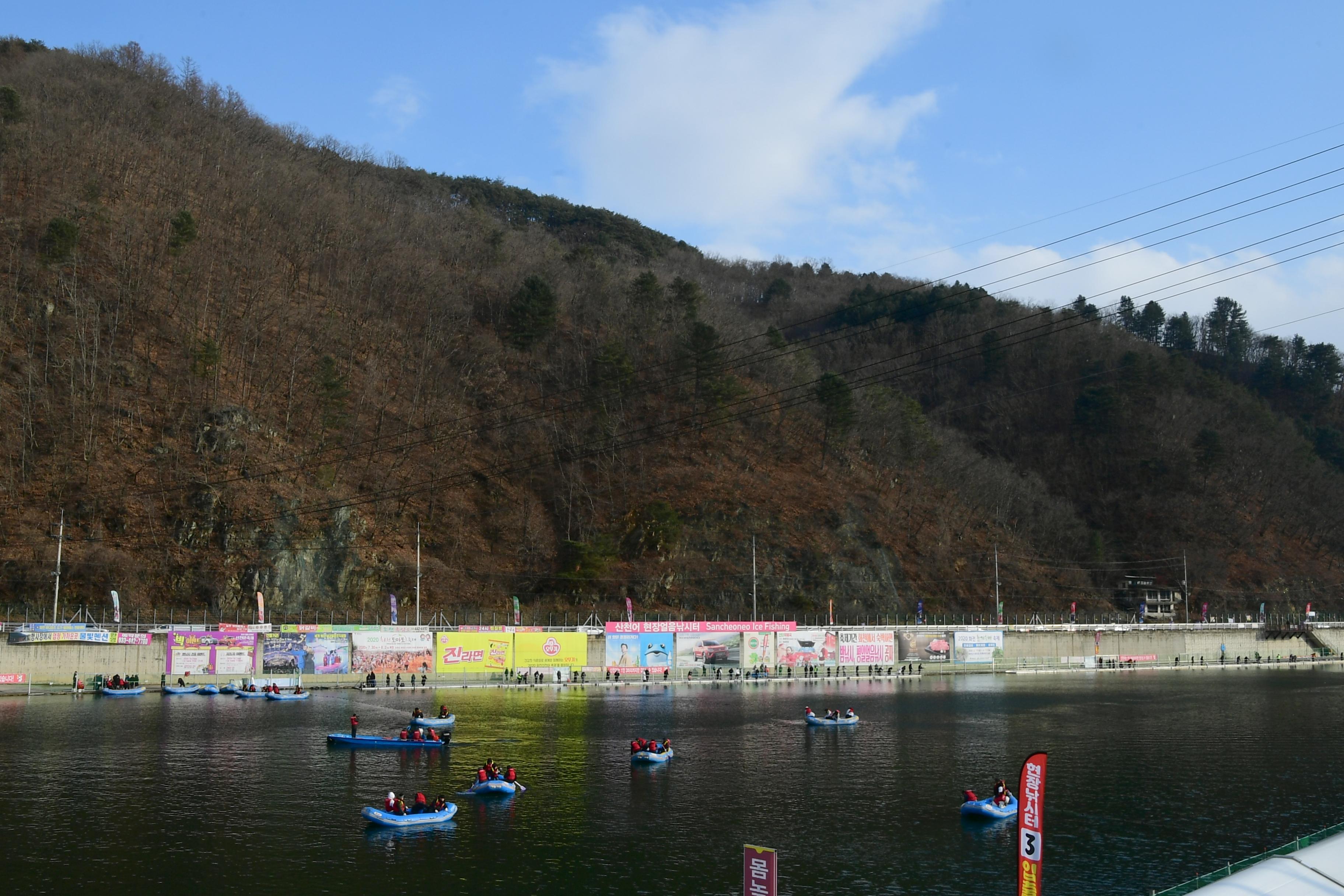 2020 화천산천어축제 산천어 선상낚시 시연회 의 사진