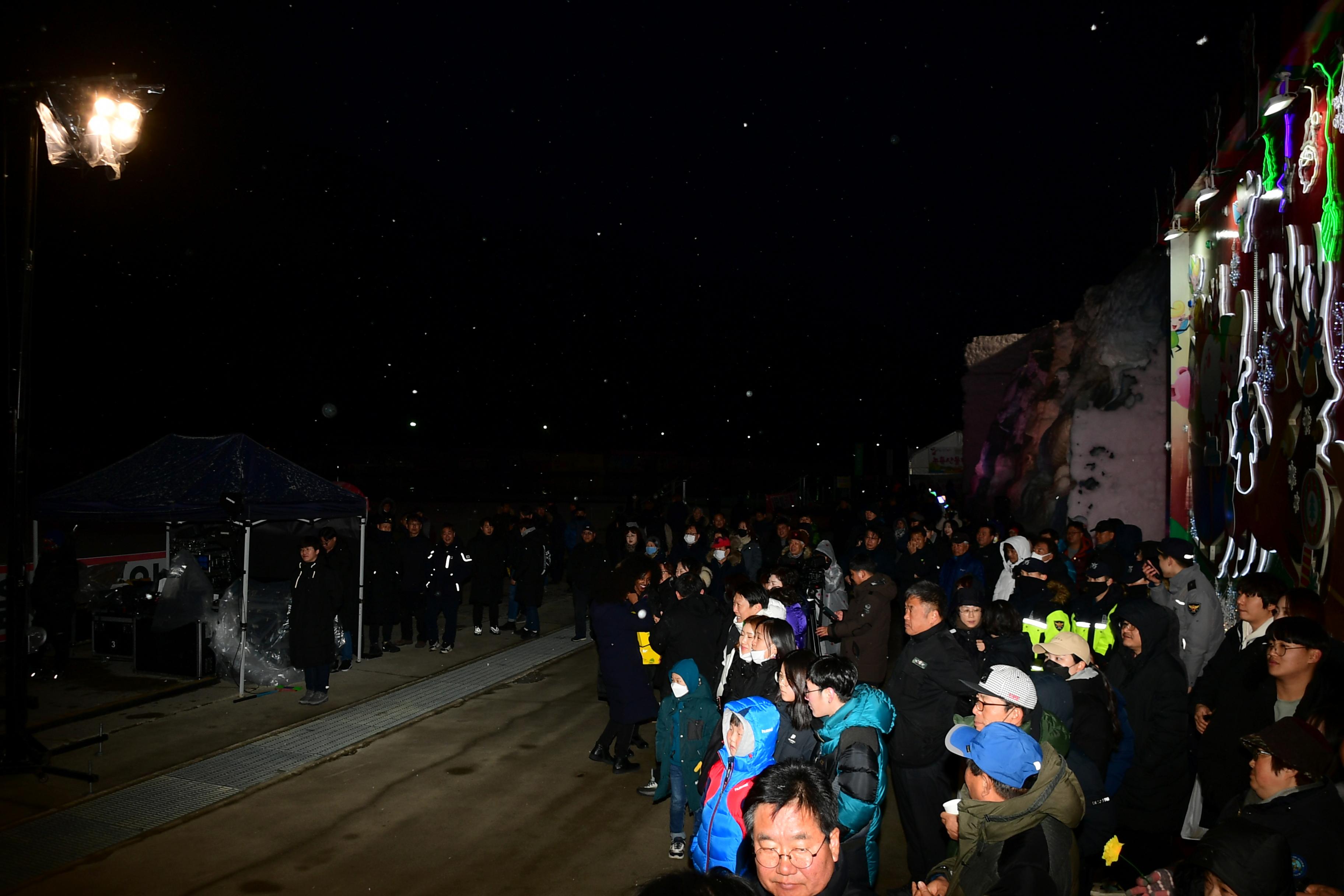 2020 화천산천어축제 폐막식 의 사진