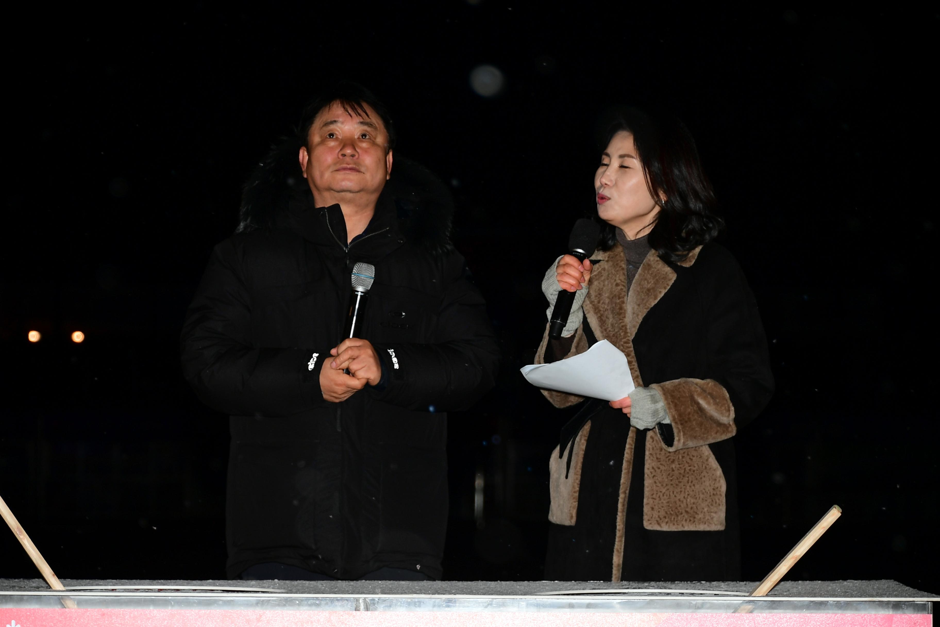 2020 화천산천어축제 폐막식 의 사진