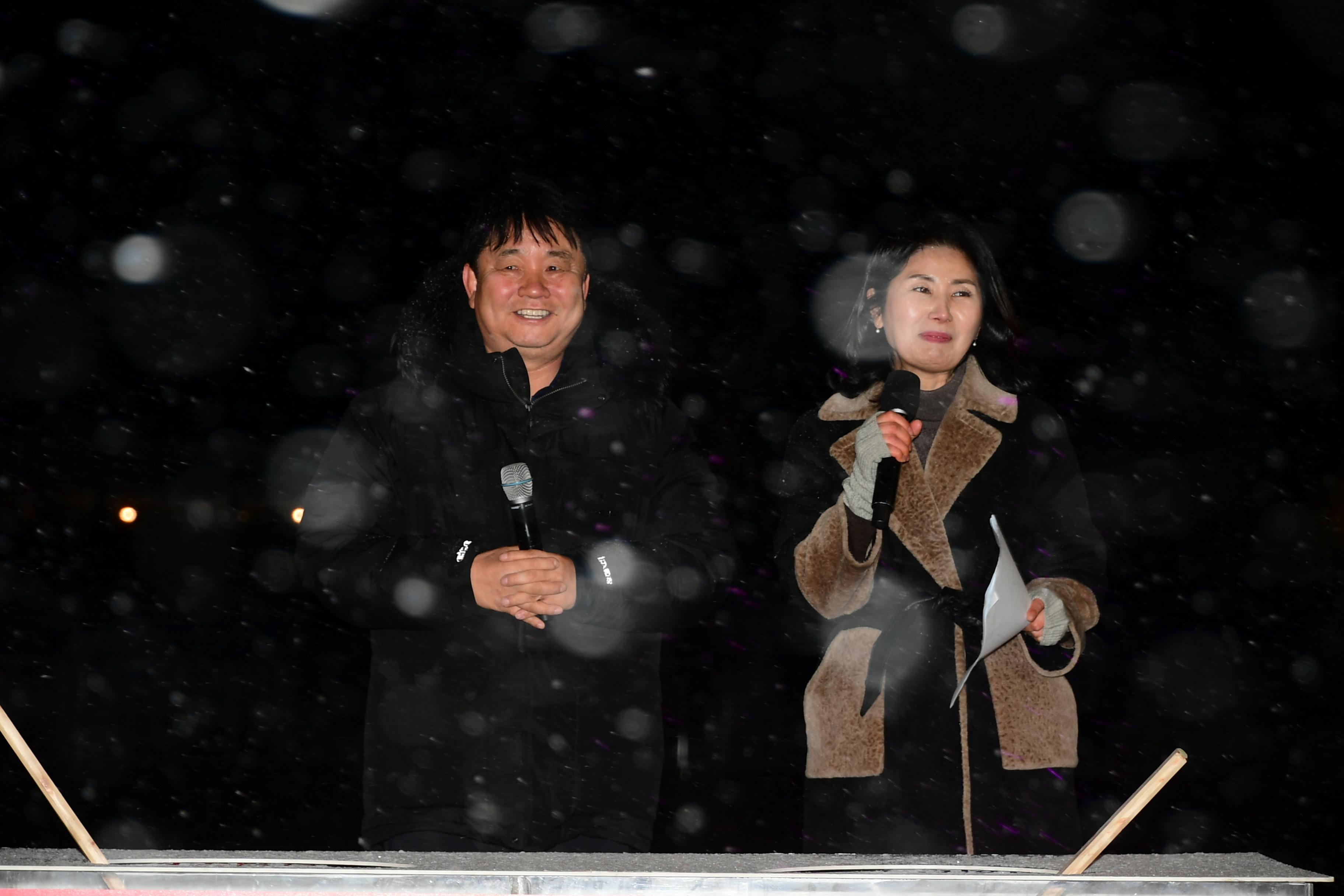 2020 화천산천어축제 폐막식 의 사진